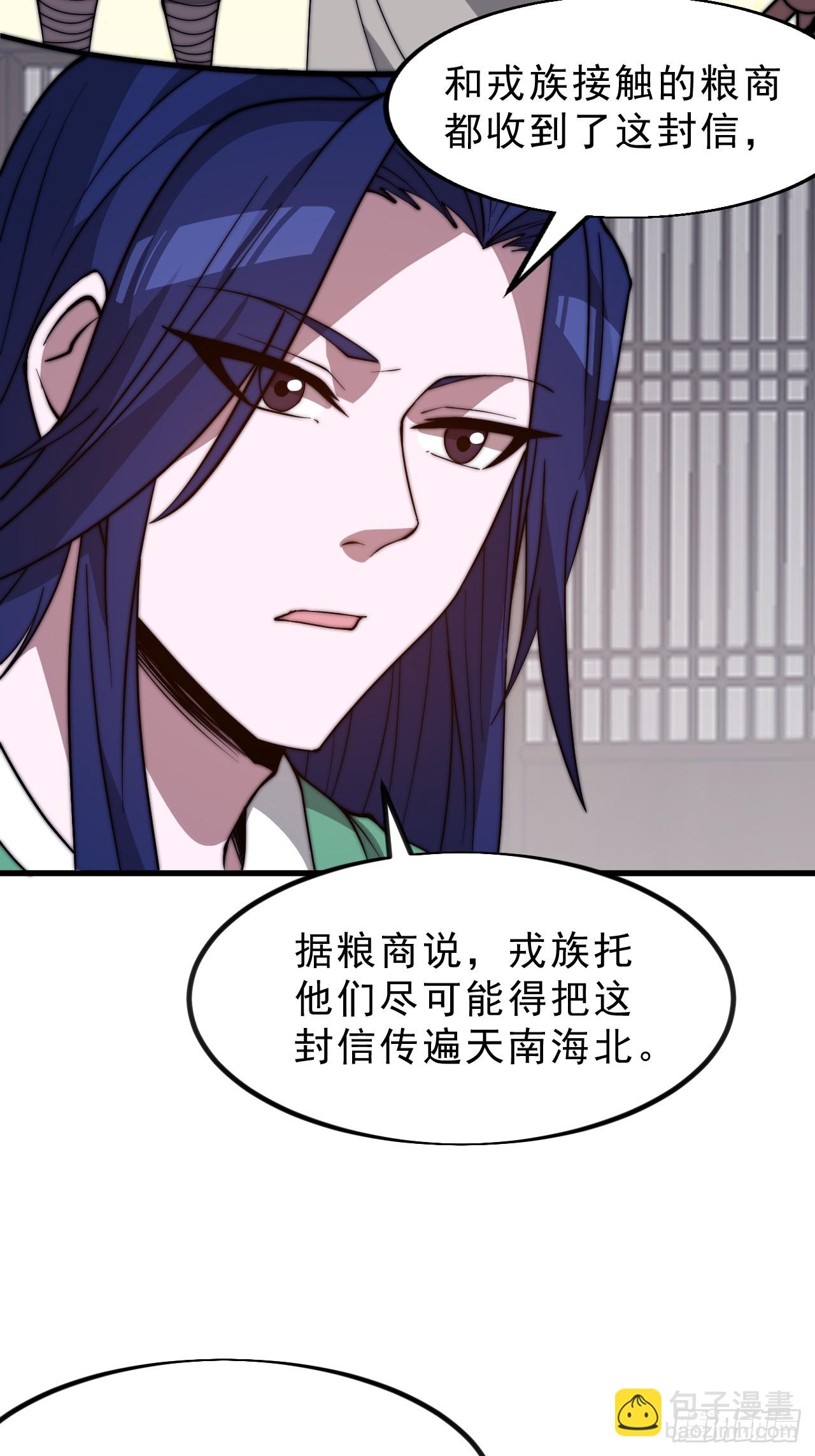 開局一座山 - 第一千零九十一話：特殊信件 - 7