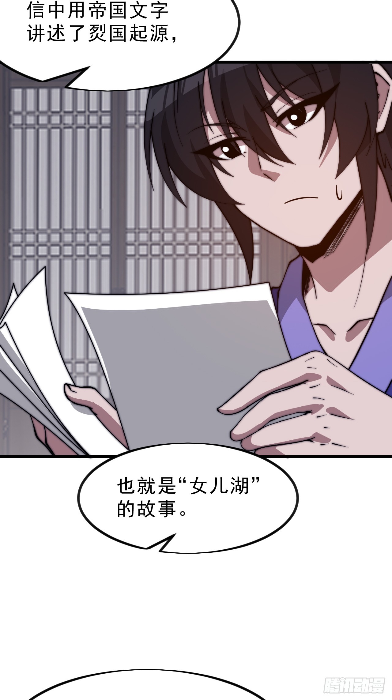 開局一座山 - 第一千零九十一話：特殊信件 - 1