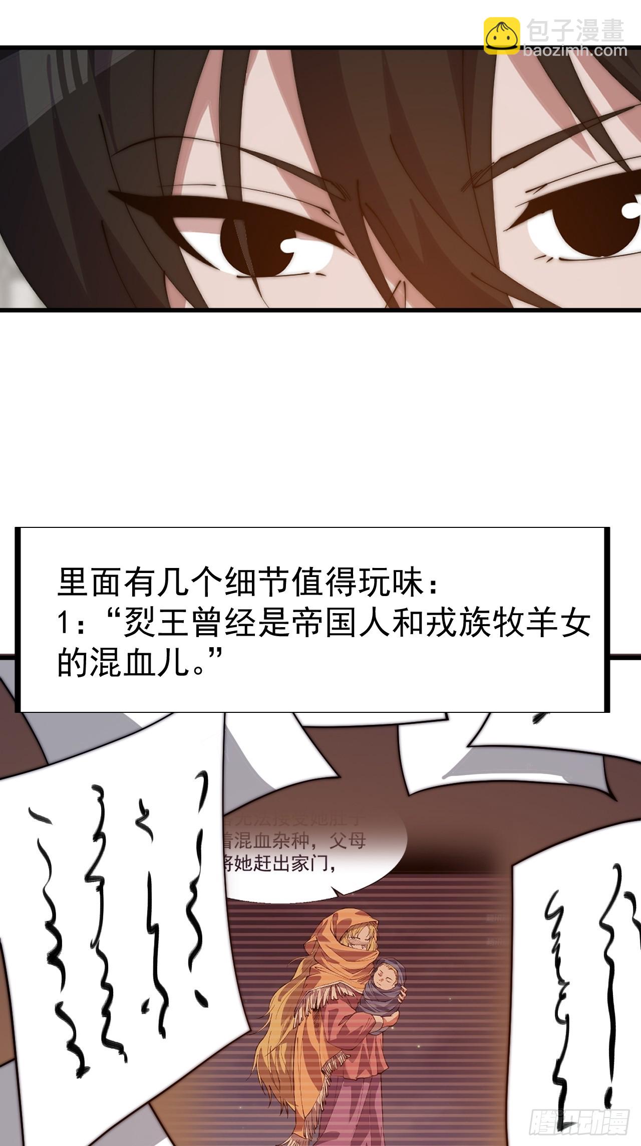 開局一座山 - 第一千零九十一話：特殊信件 - 3
