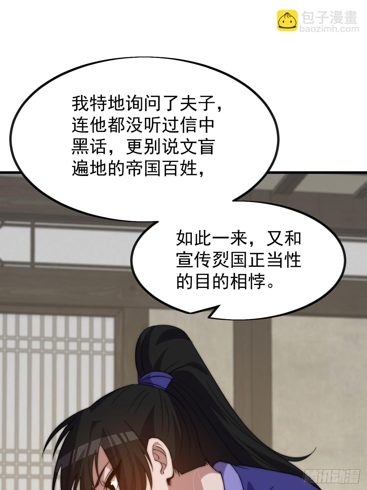 開局一座山 - 第一千零九十一話：特殊信件 - 6