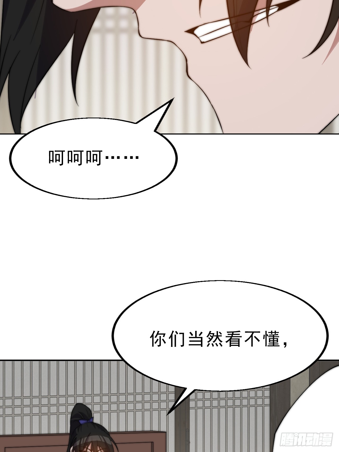 開局一座山 - 第一千零九十一話：特殊信件 - 3