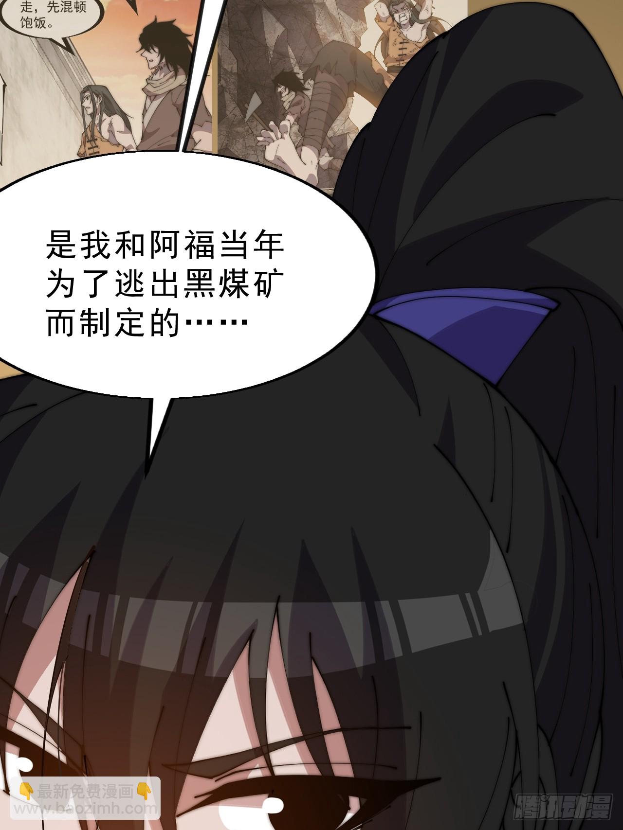 開局一座山 - 第一千零九十一話：特殊信件 - 5