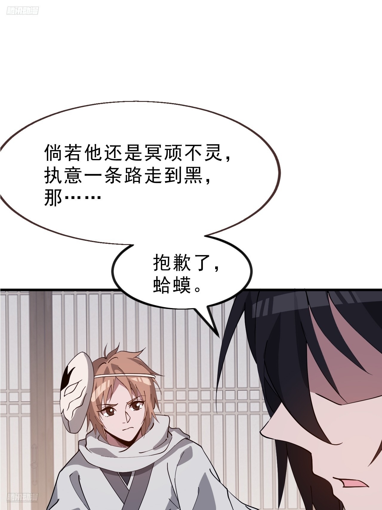 開局一座山 - 第一千零九十一話：特殊信件 - 3