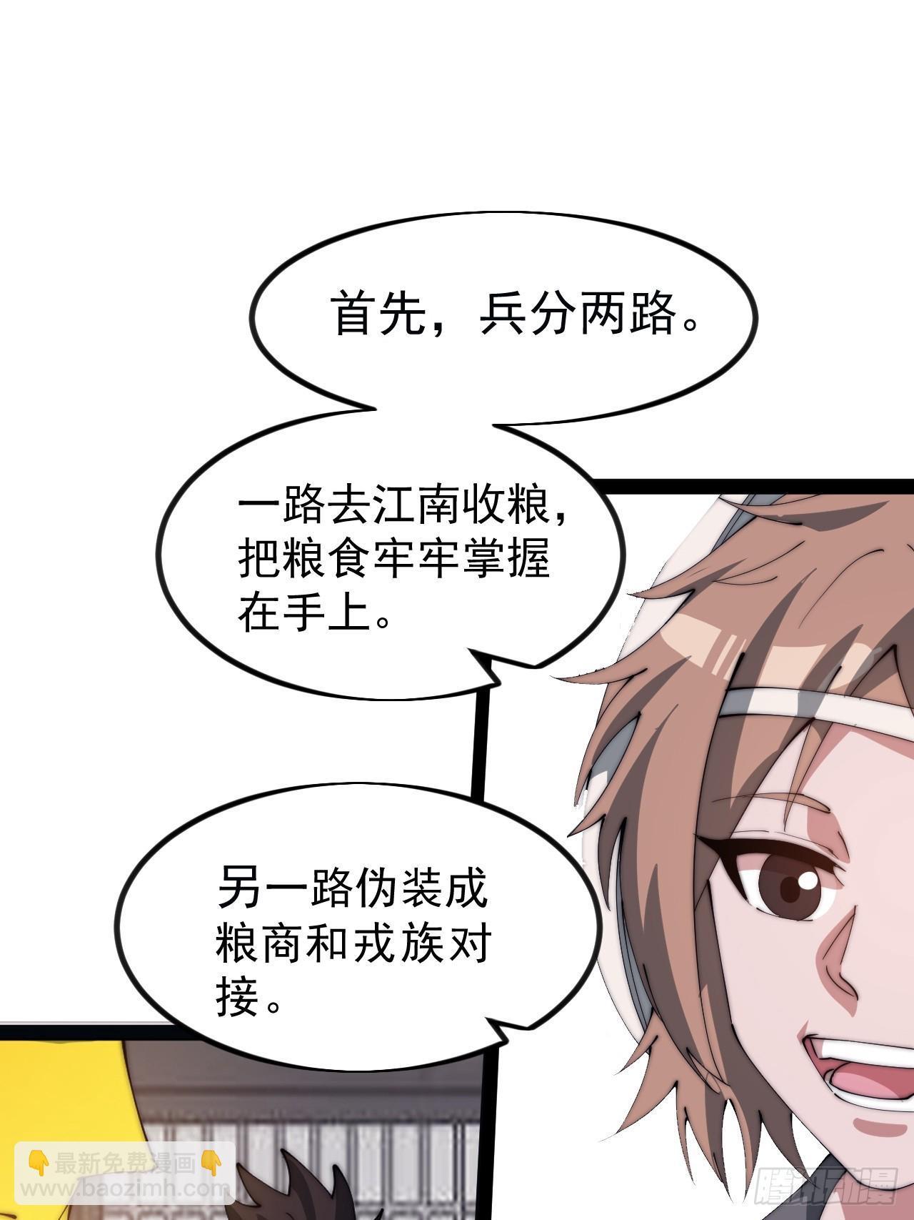 開局一座山 - 第一千零九十一話：特殊信件 - 3