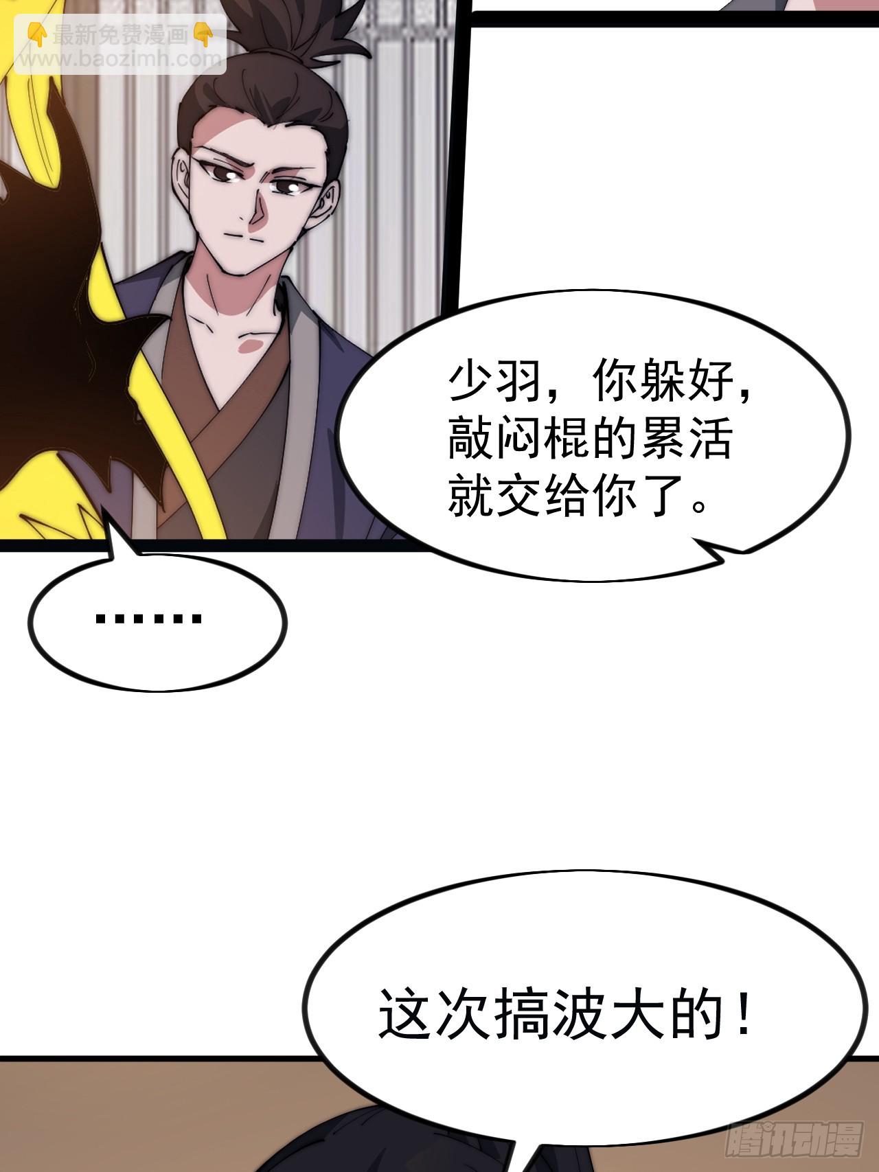 開局一座山 - 第一千零九十一話：特殊信件 - 4