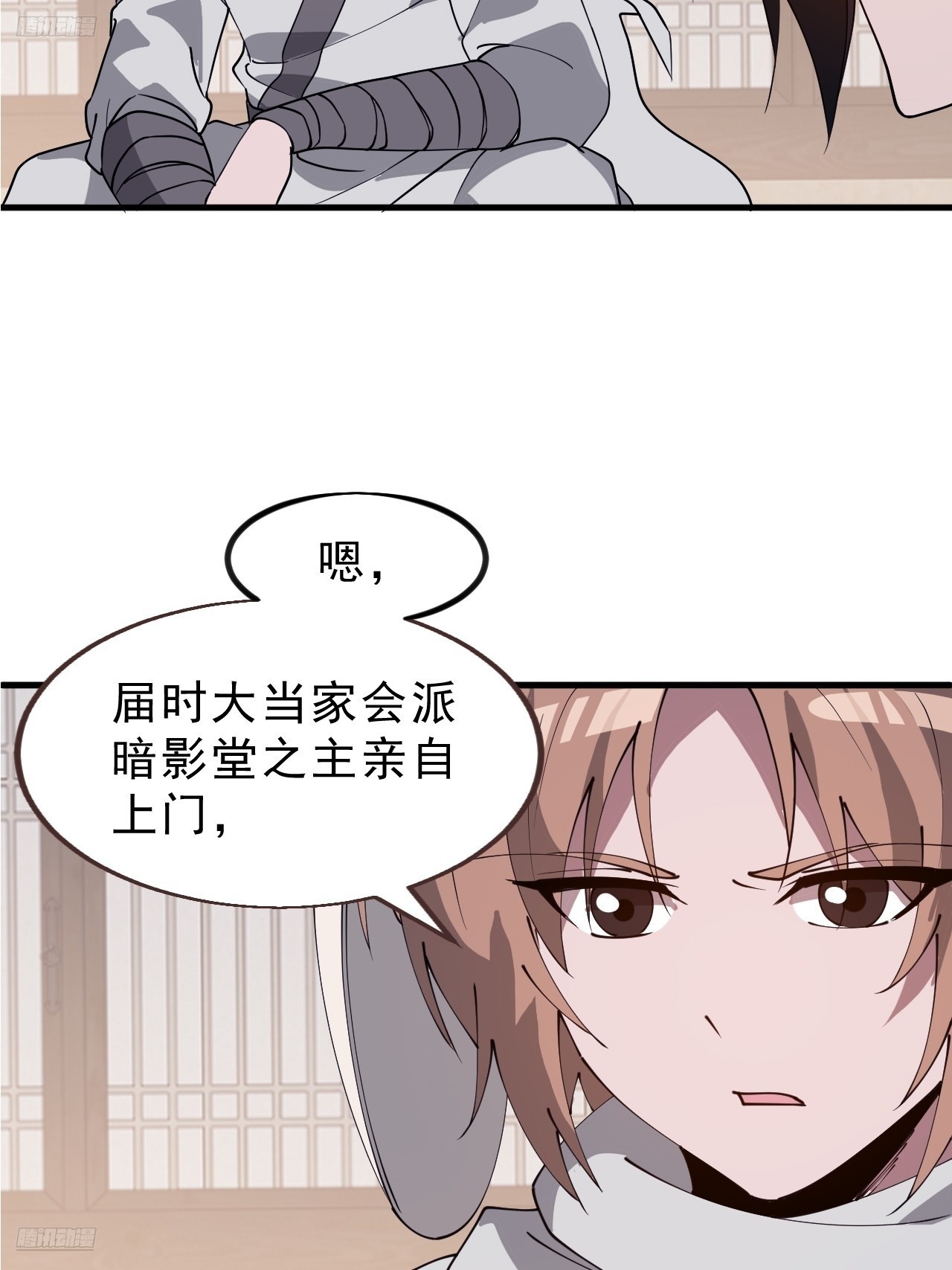 開局一座山 - 第一千零九十一話：特殊信件 - 4