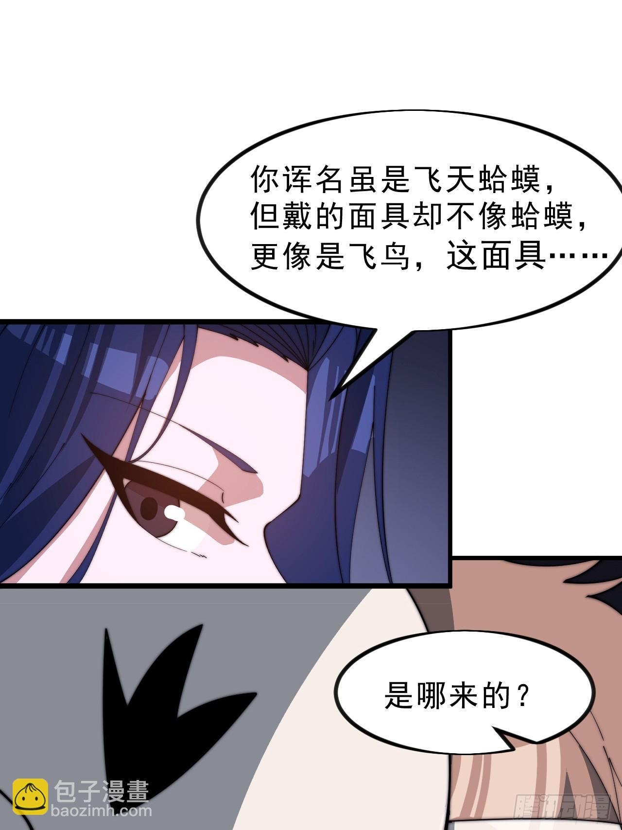 開局一座山 - 第一千零九十一話：特殊信件 - 5