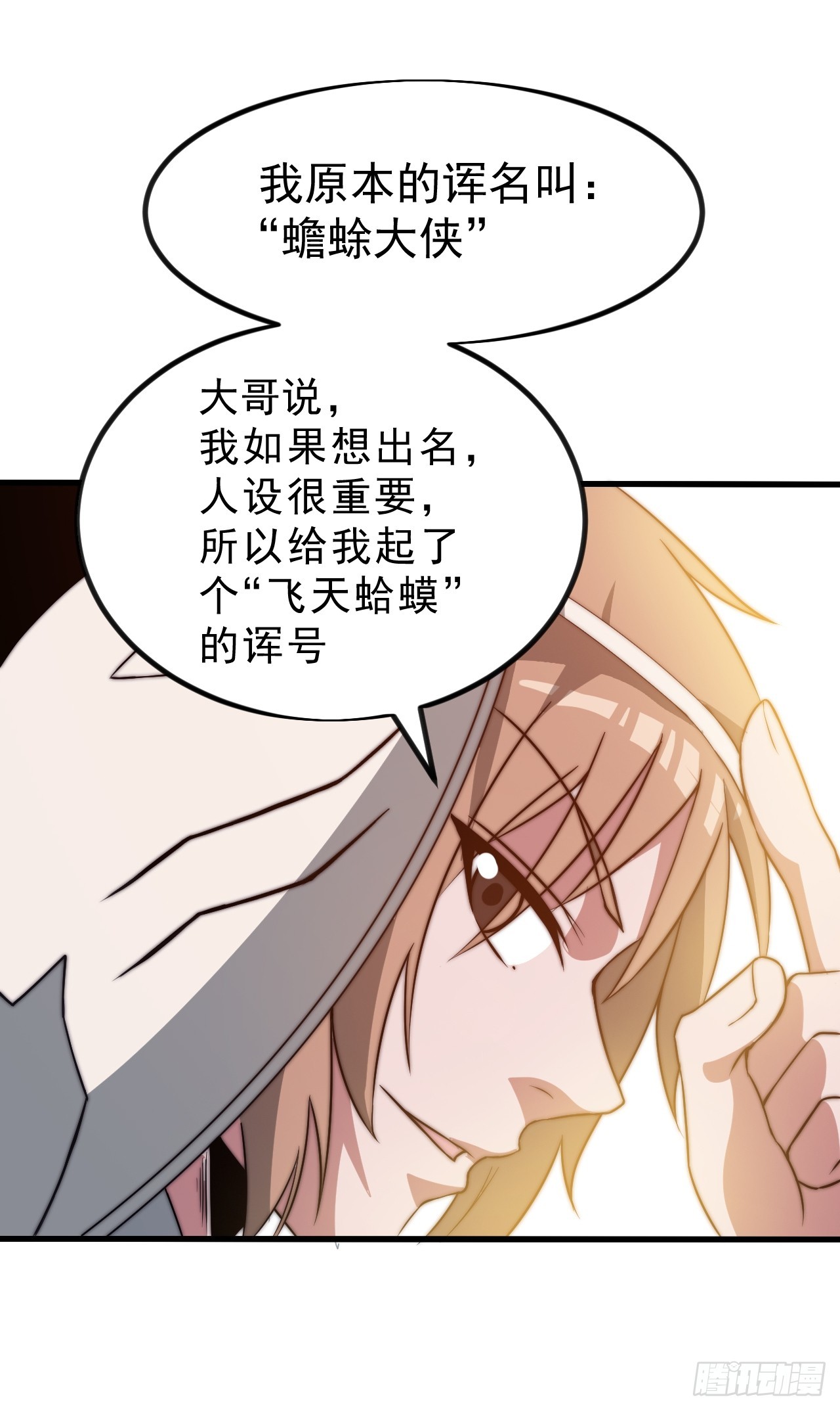 開局一座山 - 第一千零九十一話：特殊信件 - 7
