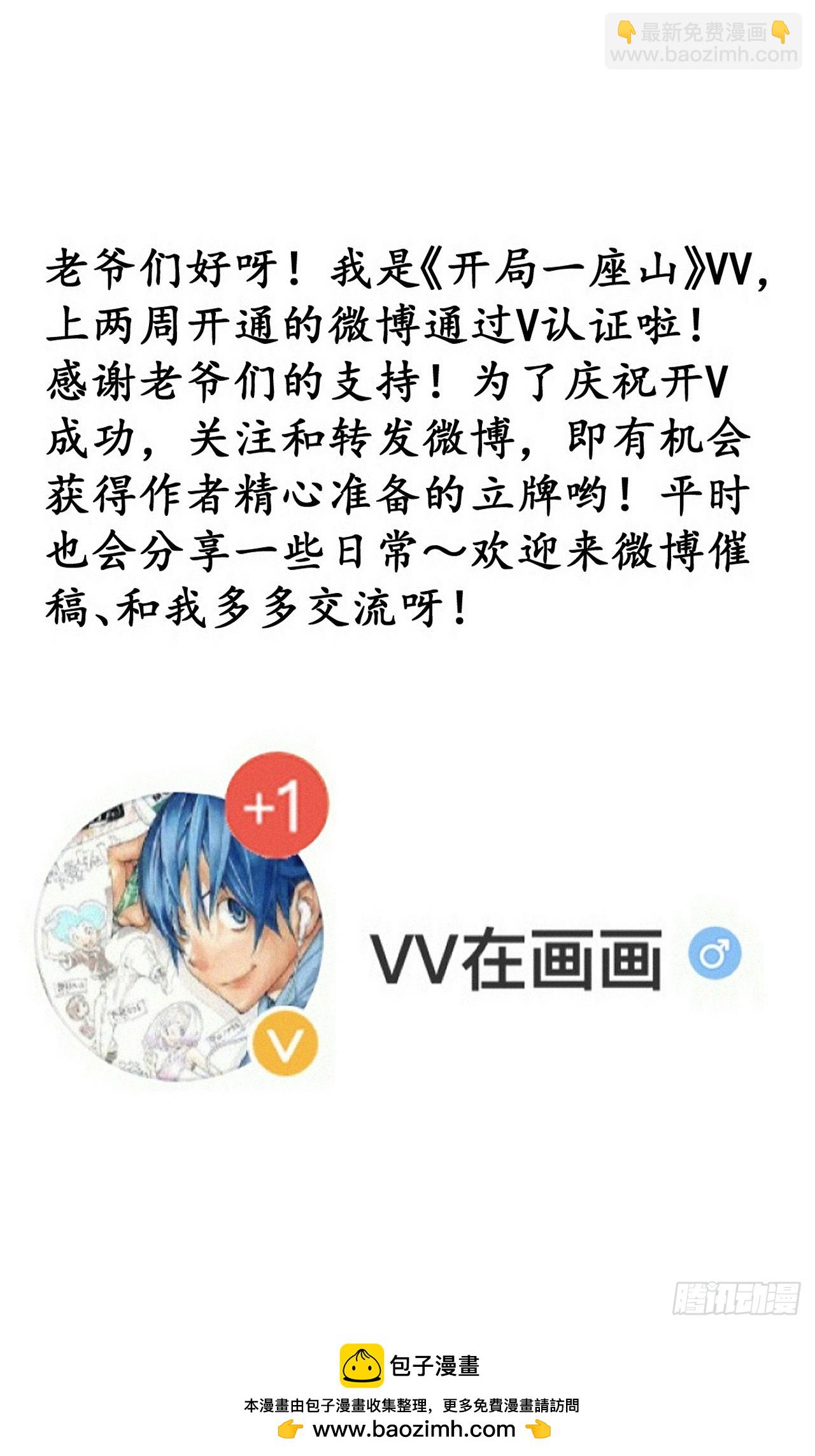 開局一座山 - 第一千零九十一話：特殊信件 - 1
