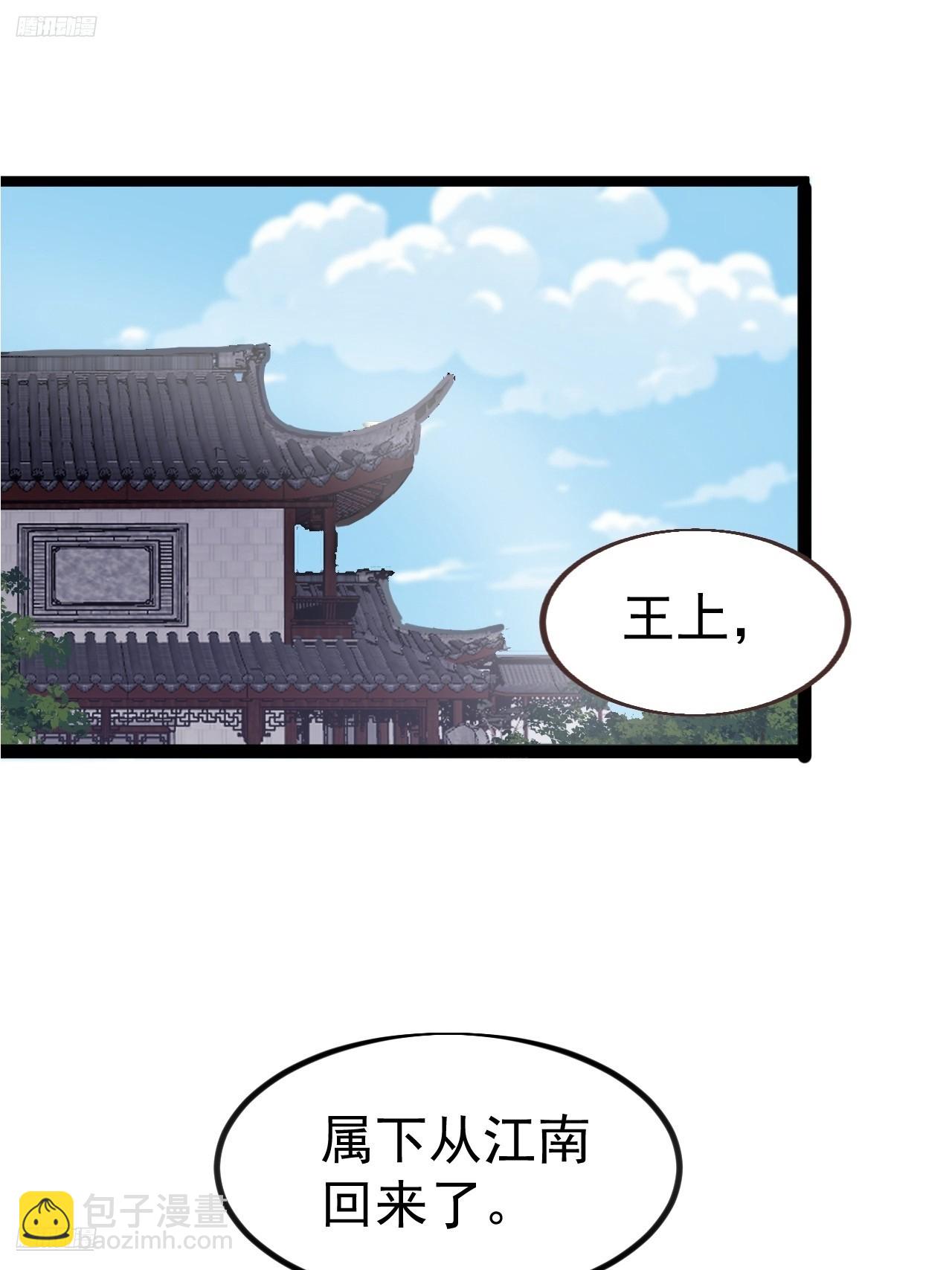 開局一座山 - 第一千零九十一話：特殊信件 - 6