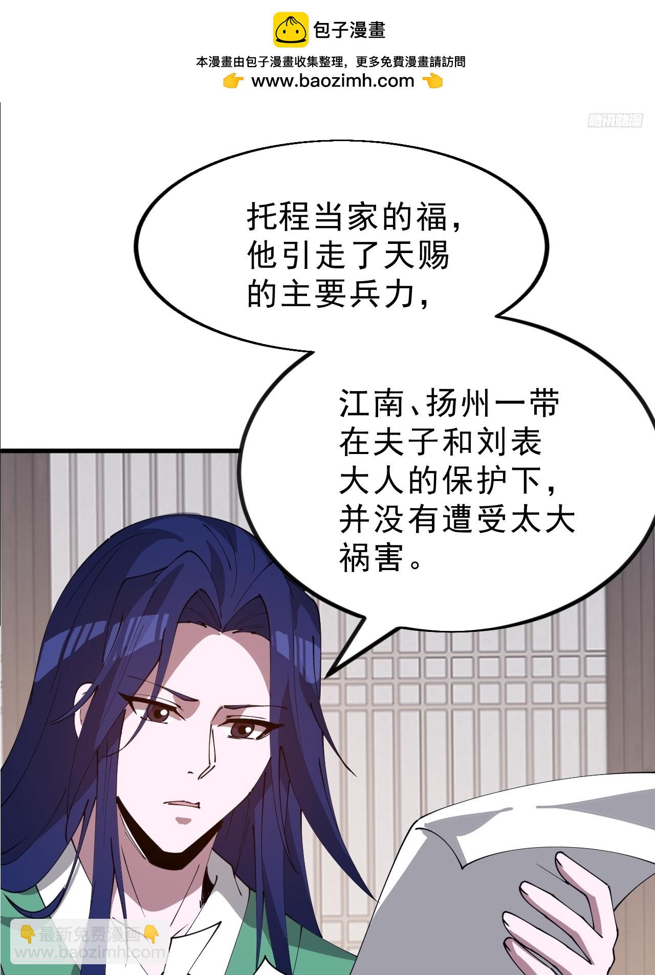 開局一座山 - 第一千零九十一話：特殊信件 - 1