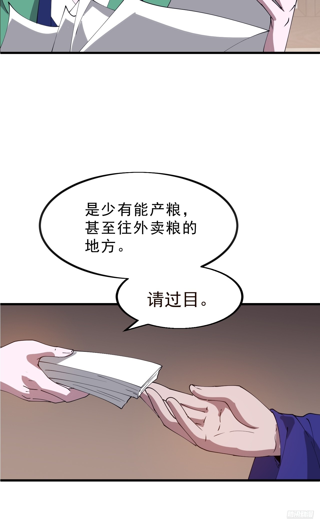 開局一座山 - 第一千零九十一話：特殊信件 - 2