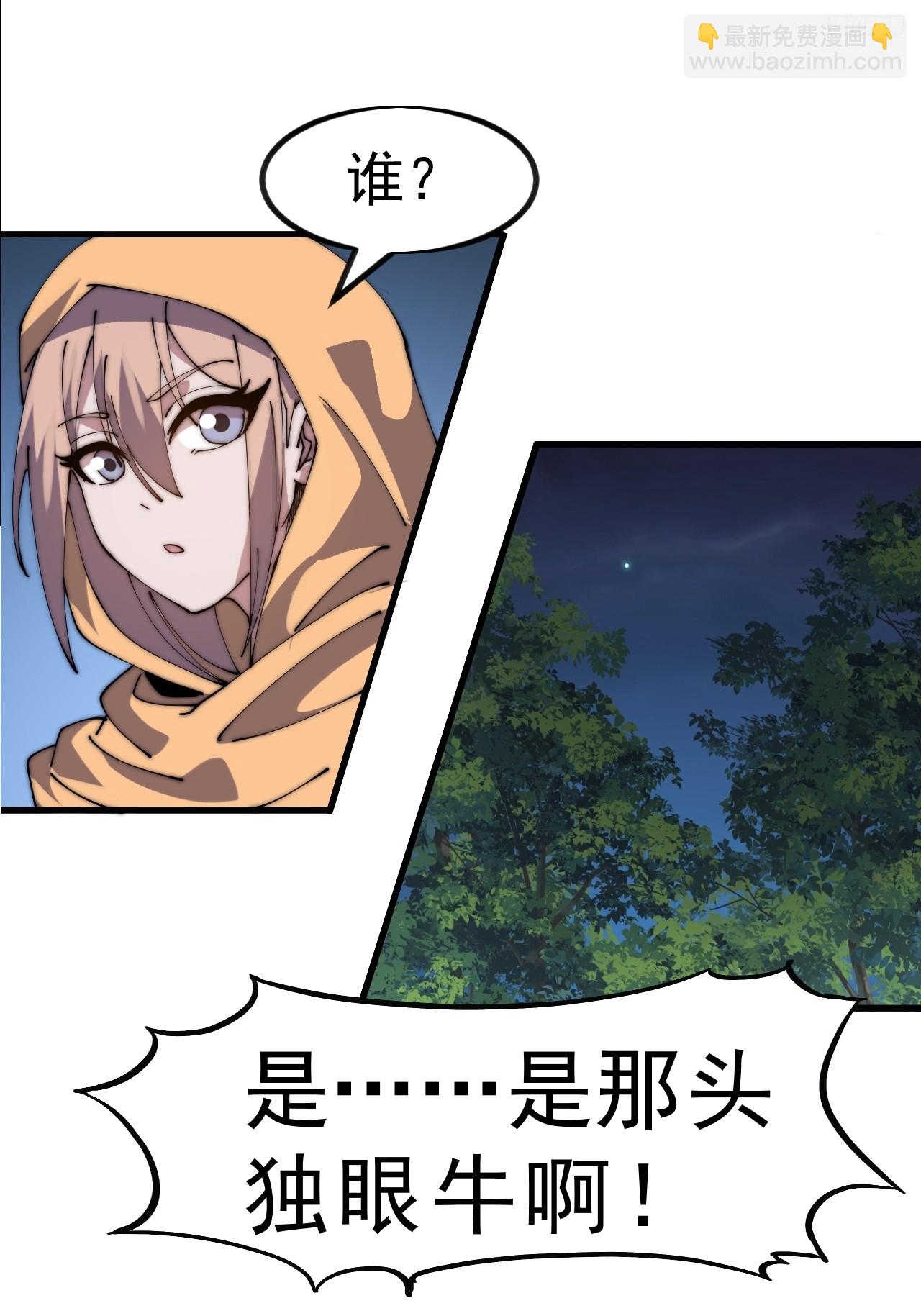 開局一座山 - 第一千零九十三話：連夜報信(1/2) - 2