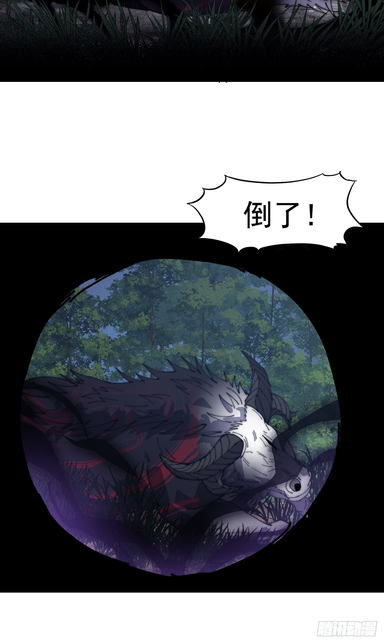 開局一座山 - 第一千零九十三話：連夜報信(1/2) - 6