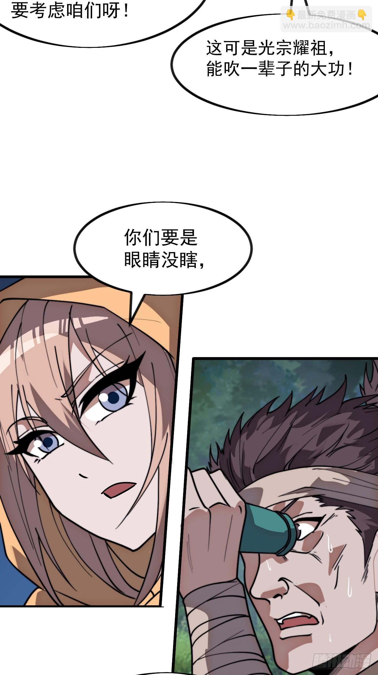 開局一座山 - 第一千零九十三話：連夜報信(1/2) - 2