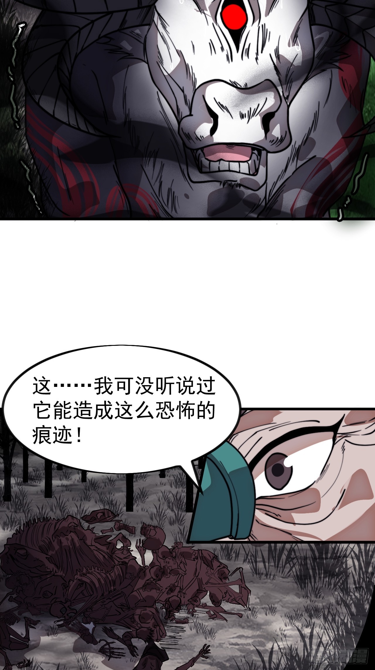 開局一座山 - 第一千零九十三話：連夜報信(1/2) - 4