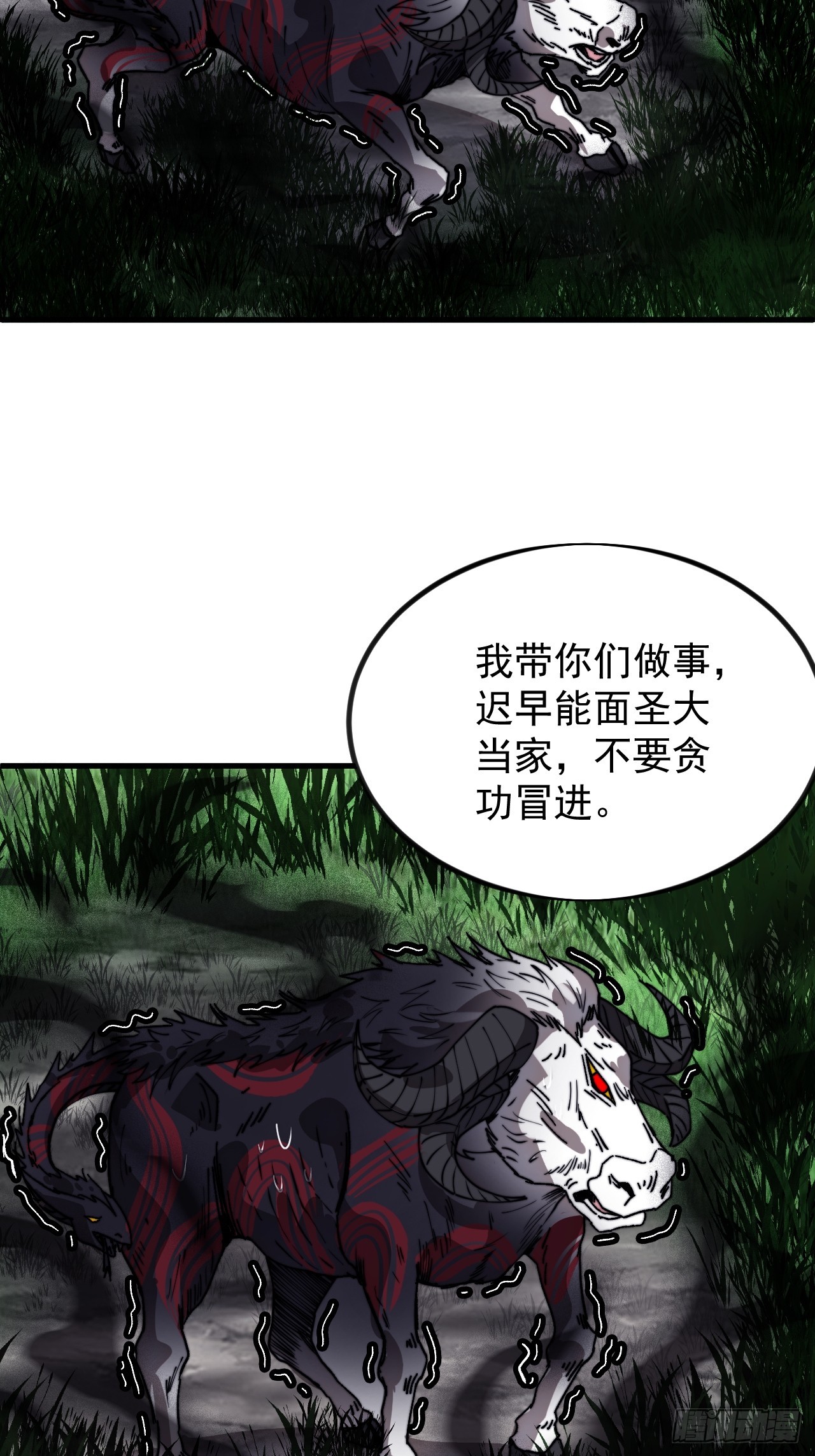開局一座山 - 第一千零九十三話：連夜報信(1/2) - 7