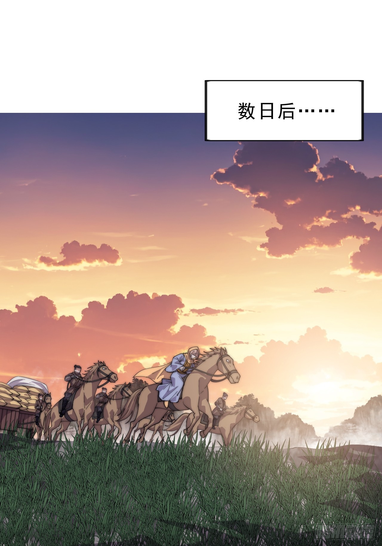 開局一座山 - 第一千零九十三話：連夜報信(1/2) - 1