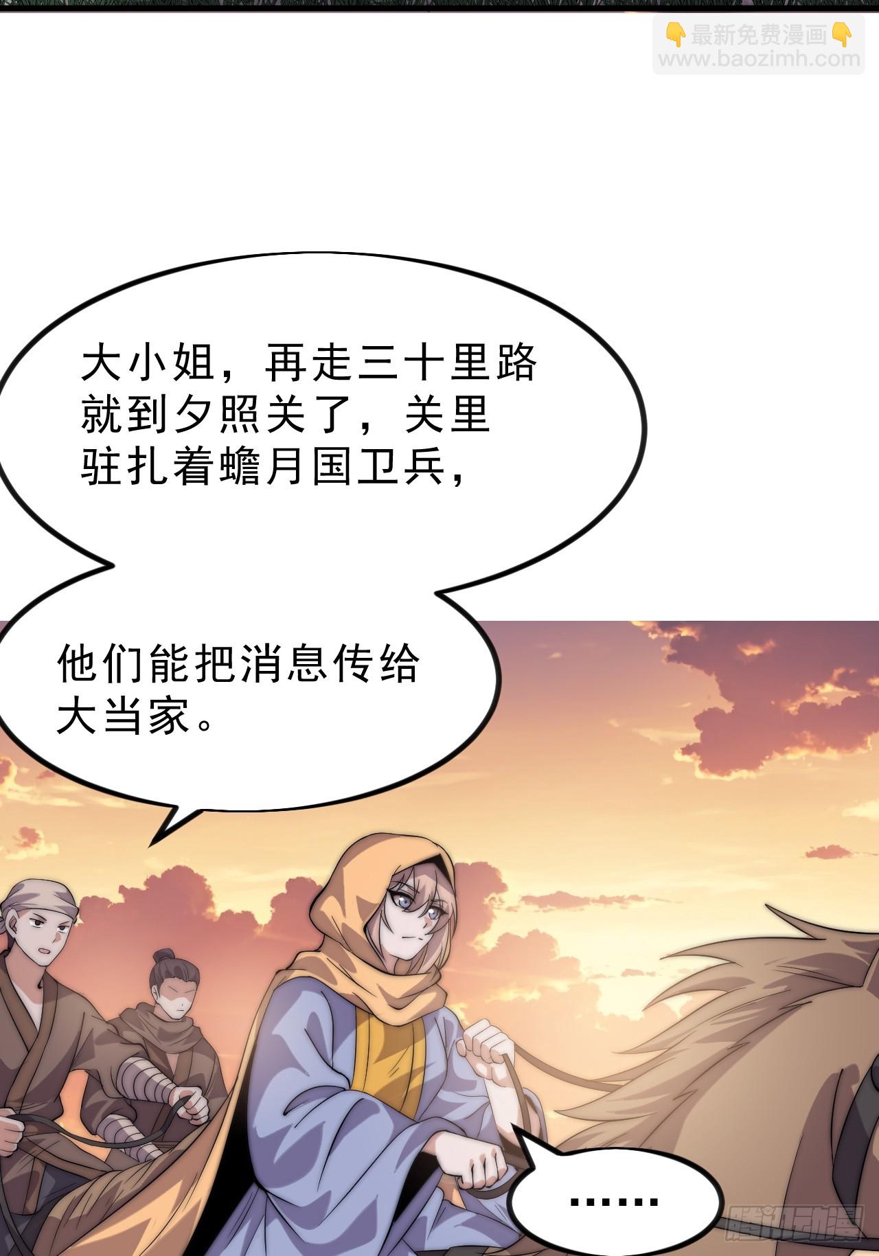 開局一座山 - 第一千零九十三話：連夜報信(1/2) - 2