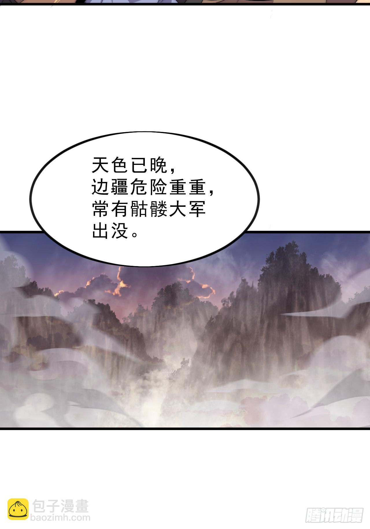 開局一座山 - 第一千零九十三話：連夜報信(1/2) - 3