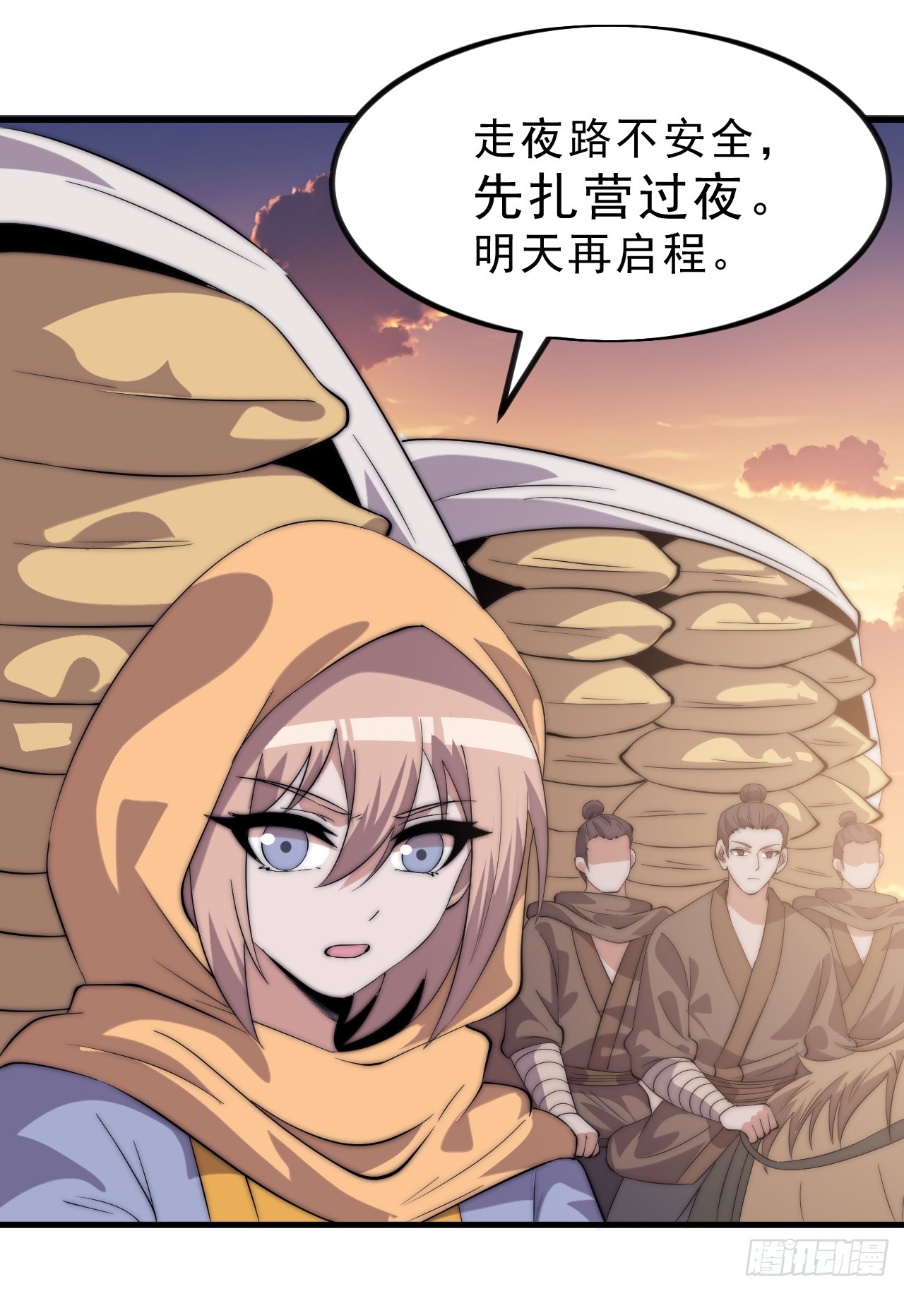 開局一座山 - 第一千零九十三話：連夜報信(1/2) - 4