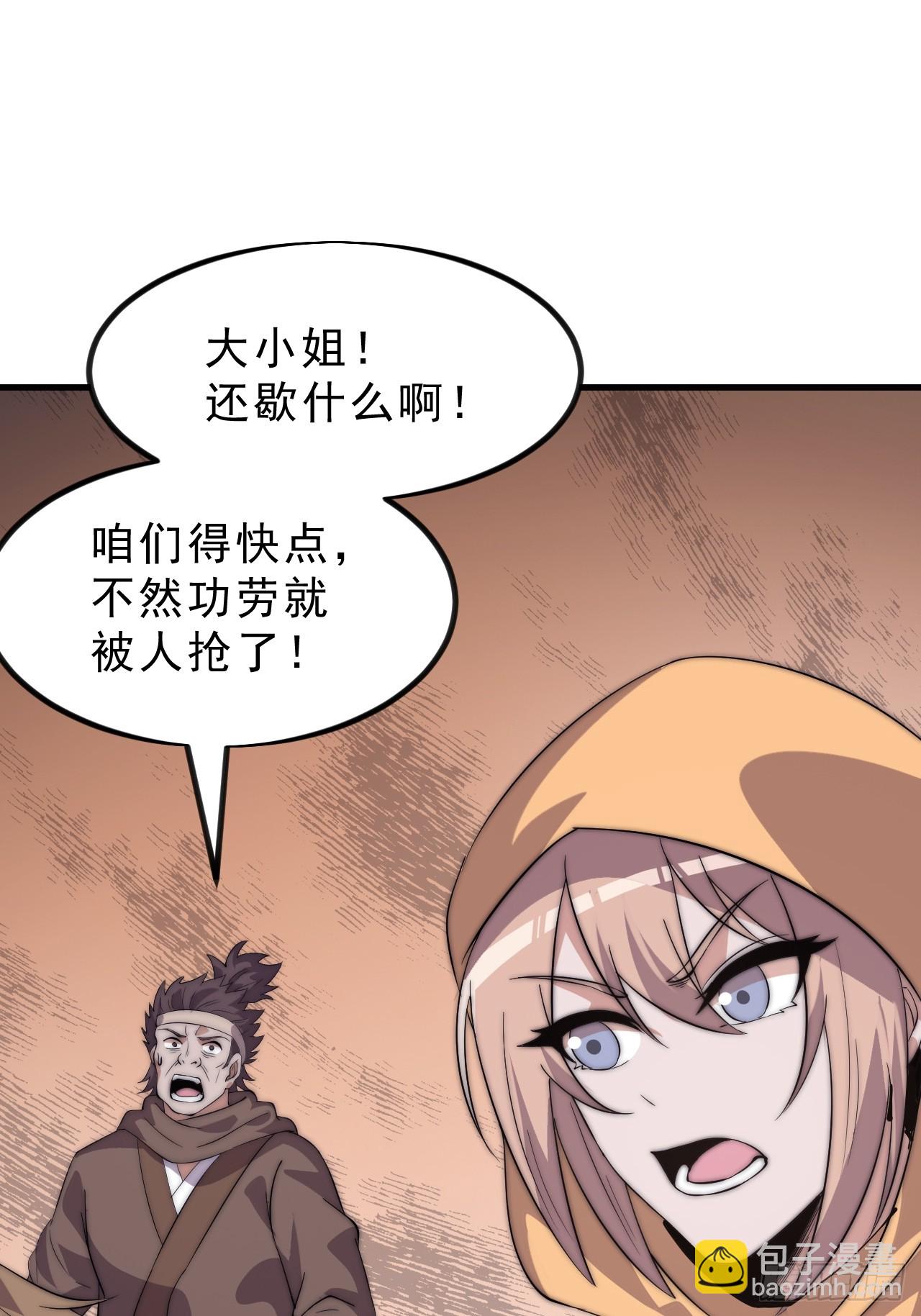 開局一座山 - 第一千零九十三話：連夜報信(1/2) - 5