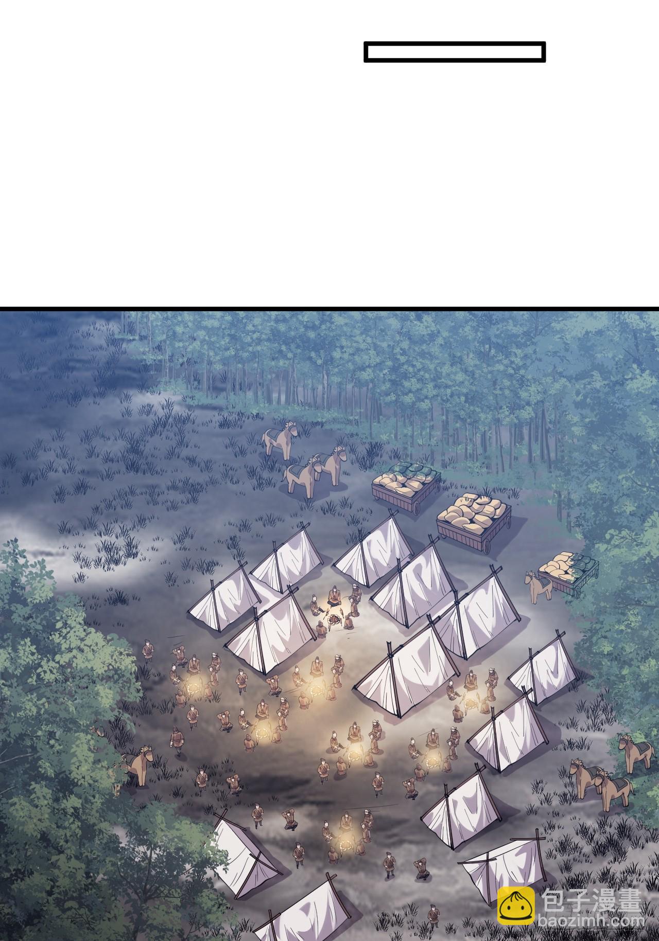 開局一座山 - 第一千零九十三話：連夜報信(1/2) - 8