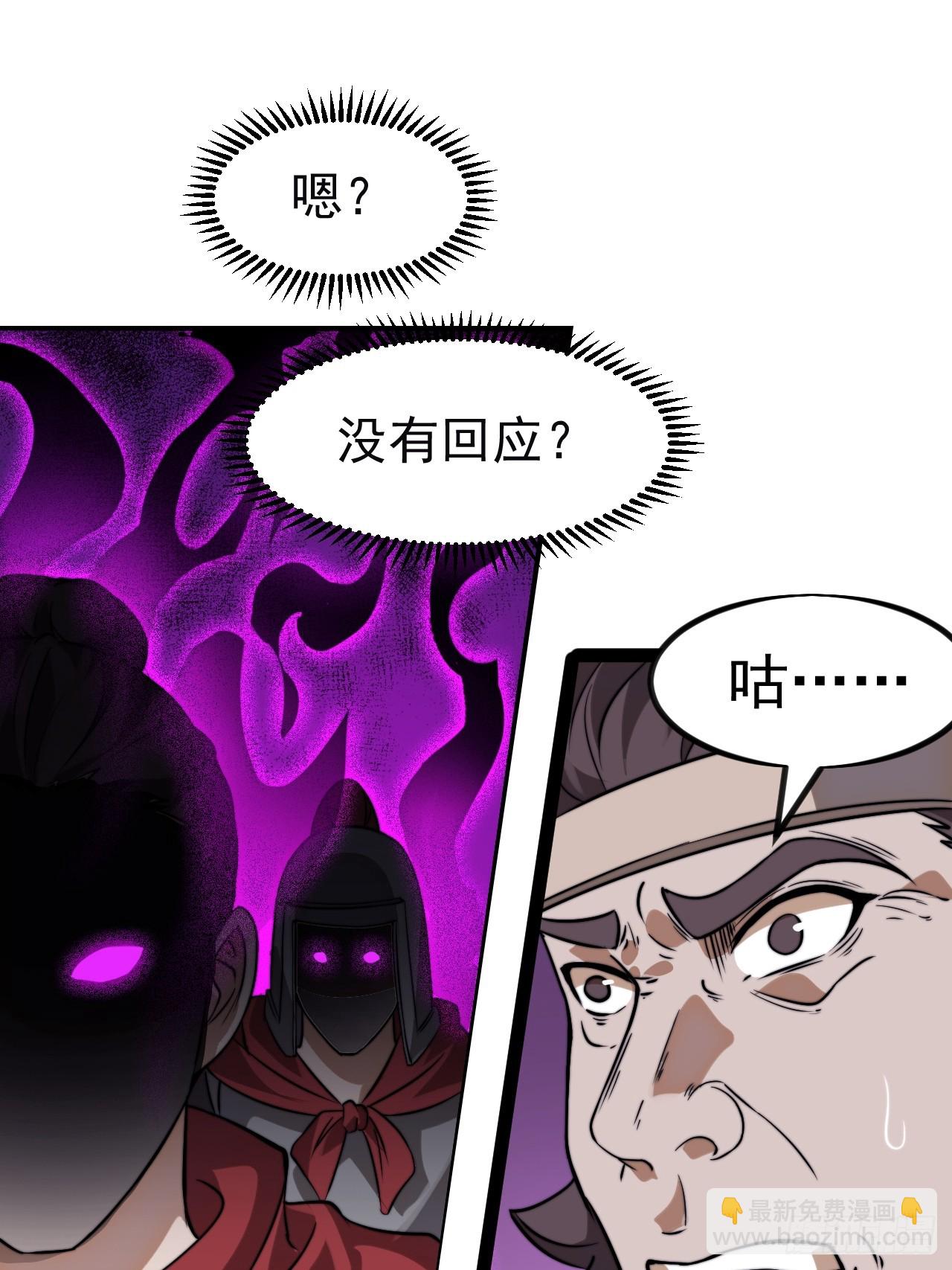 開局一座山 - 第一千零九十三話：連夜報信(1/2) - 1