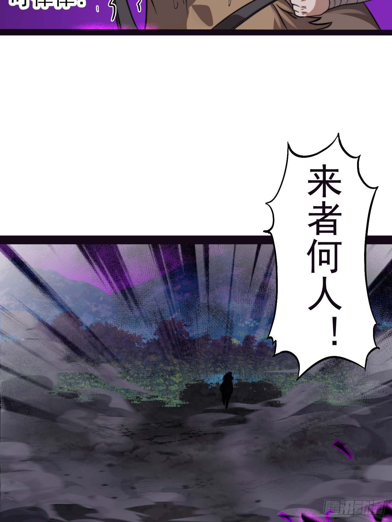 開局一座山 - 第一千零九十三話：連夜報信(1/2) - 4