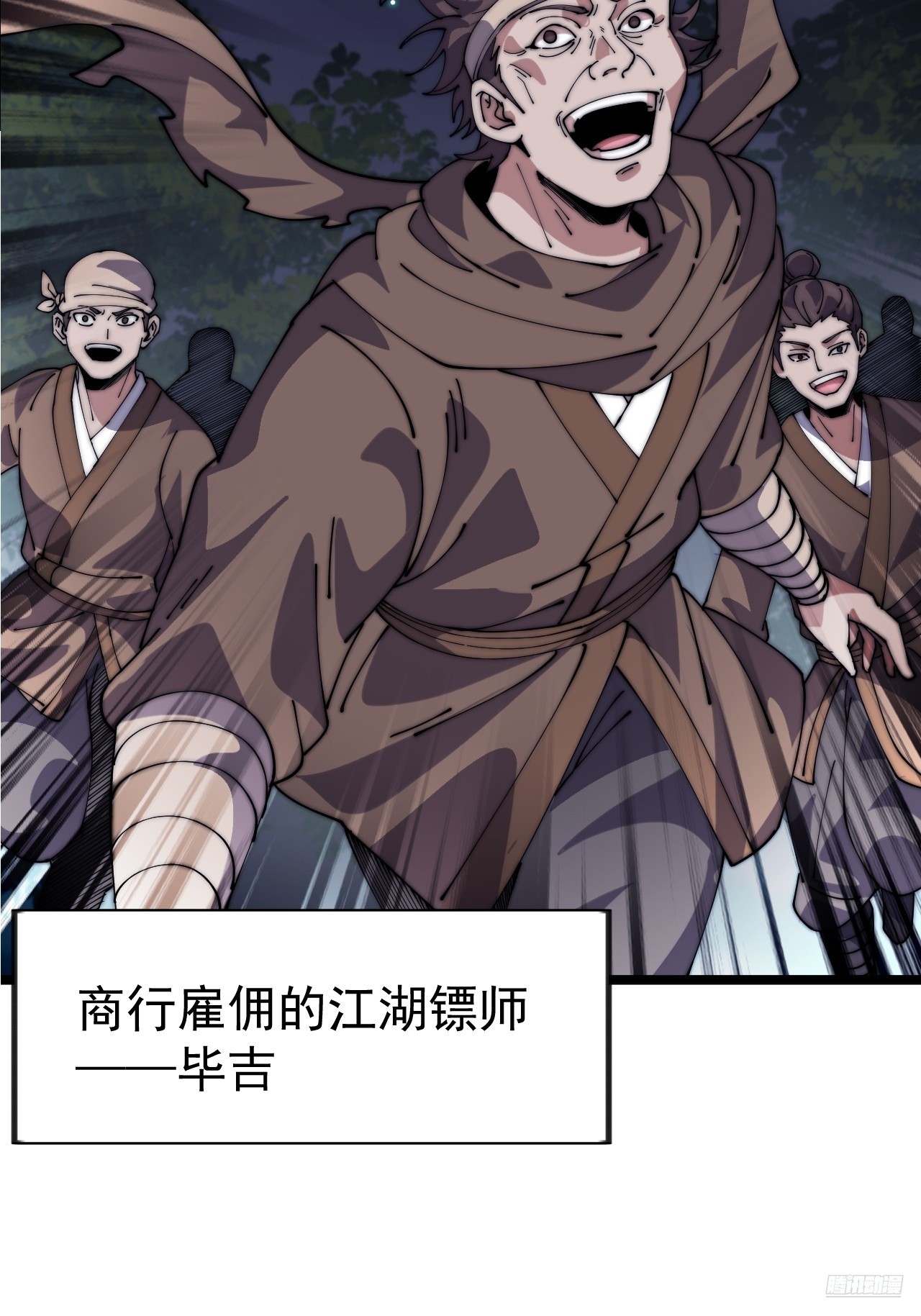 開局一座山 - 第一千零九十三話：連夜報信(1/2) - 1