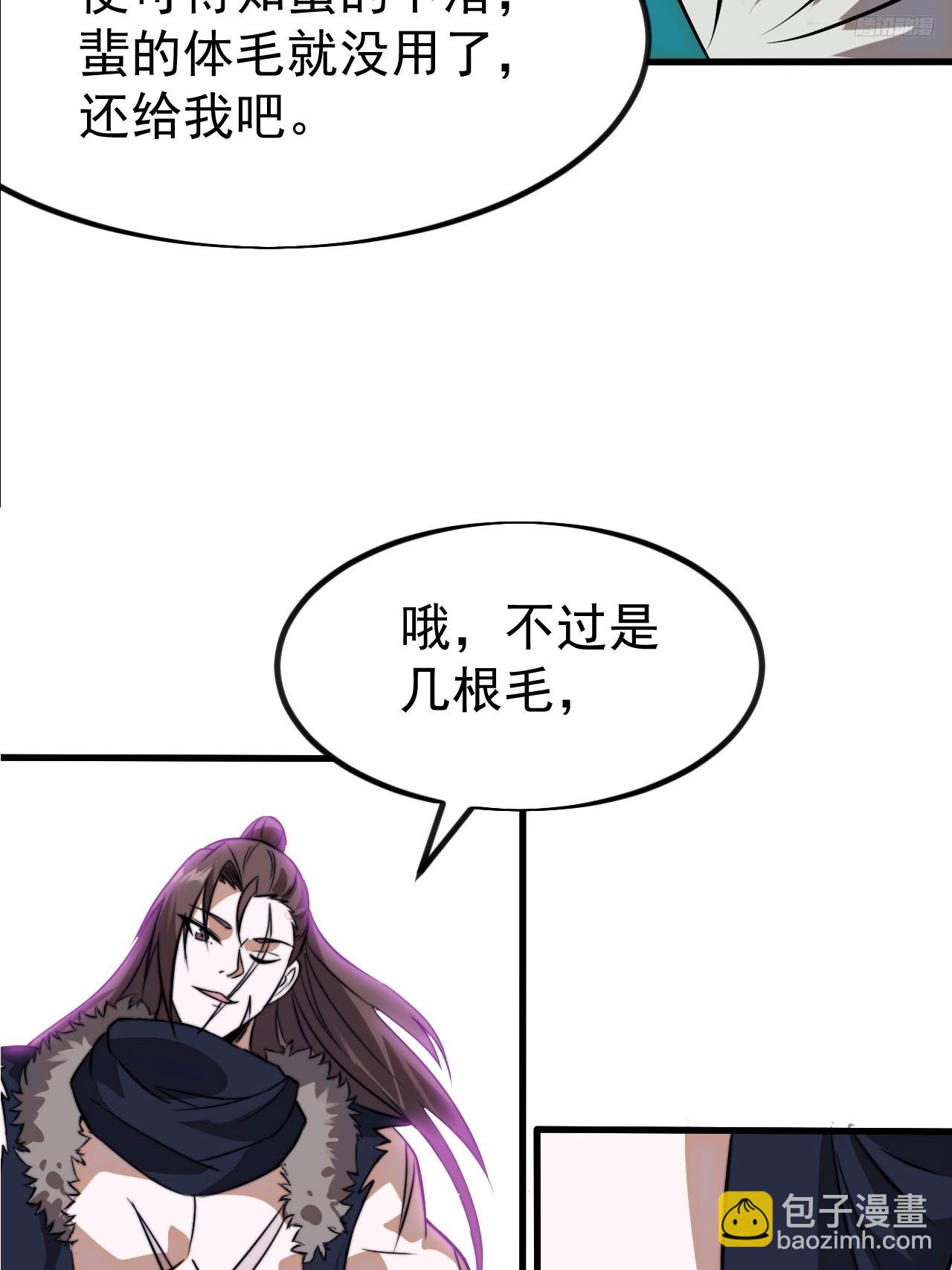 開局一座山 - 第一千零九十五話：叛逆之劍(1/2) - 2