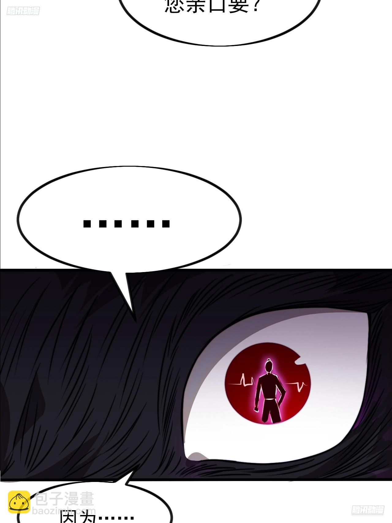 開局一座山 - 第一千零九十五話：叛逆之劍(1/2) - 4