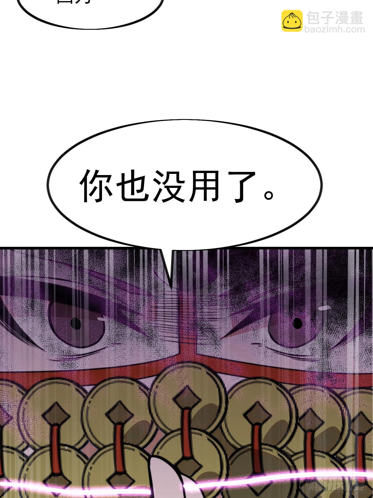 開局一座山 - 第一千零九十五話：叛逆之劍(1/2) - 5