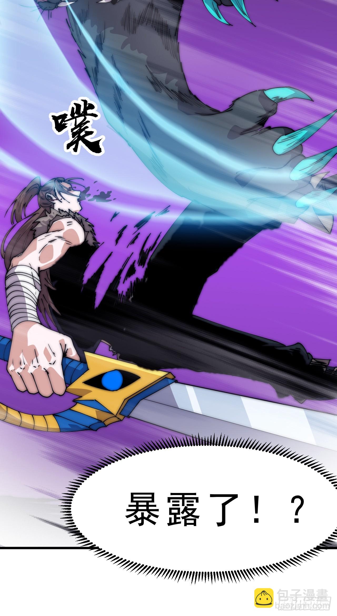 開局一座山 - 第一千零九十五話：叛逆之劍(1/2) - 7