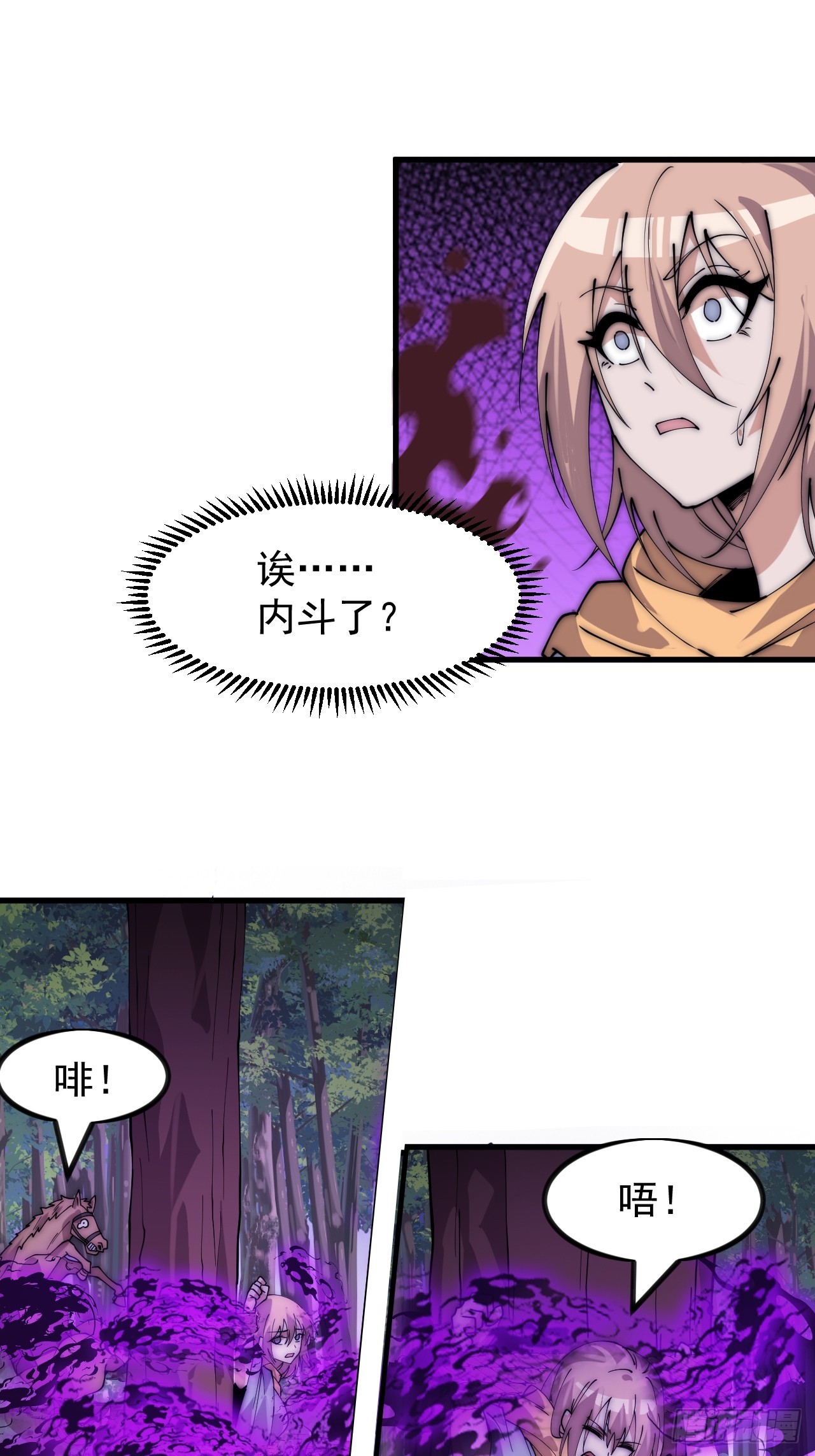 開局一座山 - 第一千零九十五話：叛逆之劍(1/2) - 8