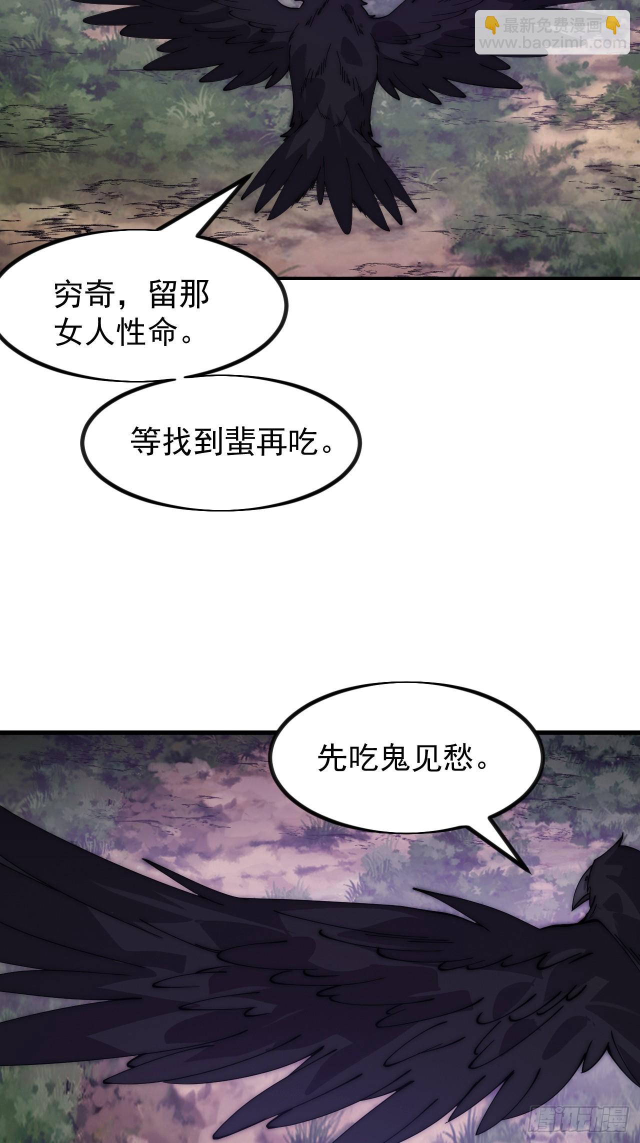 開局一座山 - 第一千零九十五話：叛逆之劍(1/2) - 2