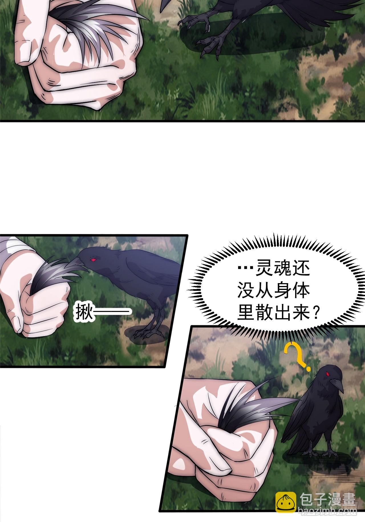 開局一座山 - 第一千零九十五話：叛逆之劍(1/2) - 5