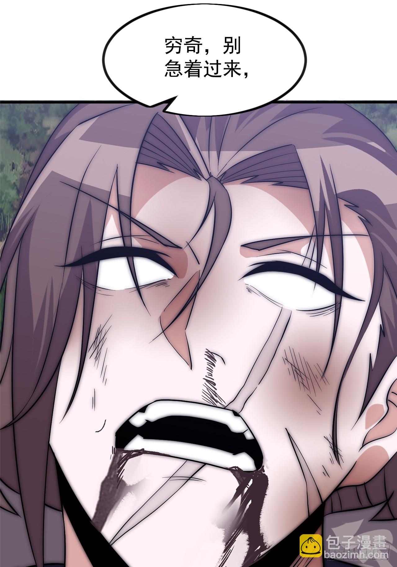 開局一座山 - 第一千零九十五話：叛逆之劍(1/2) - 7