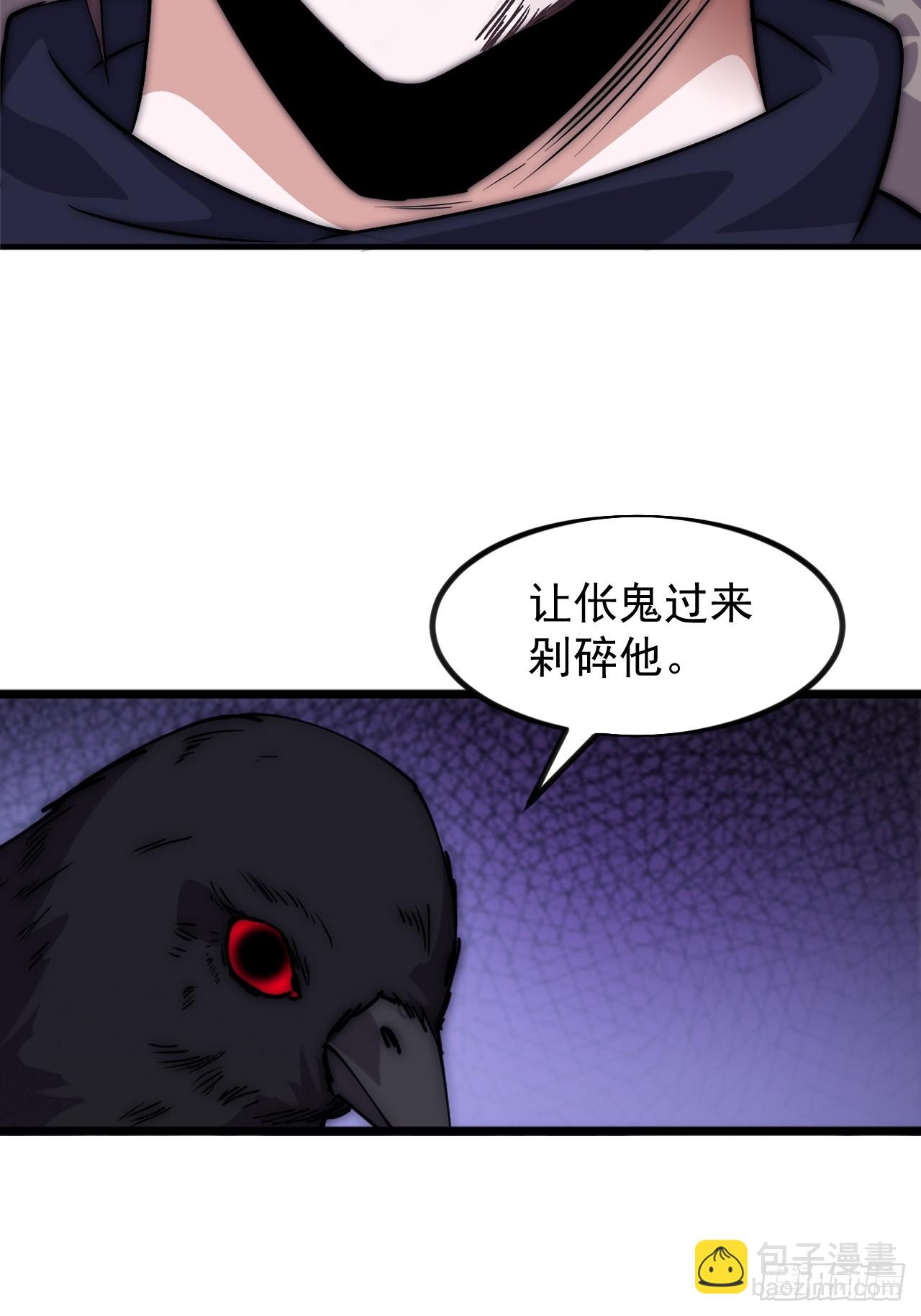 開局一座山 - 第一千零九十五話：叛逆之劍(1/2) - 8