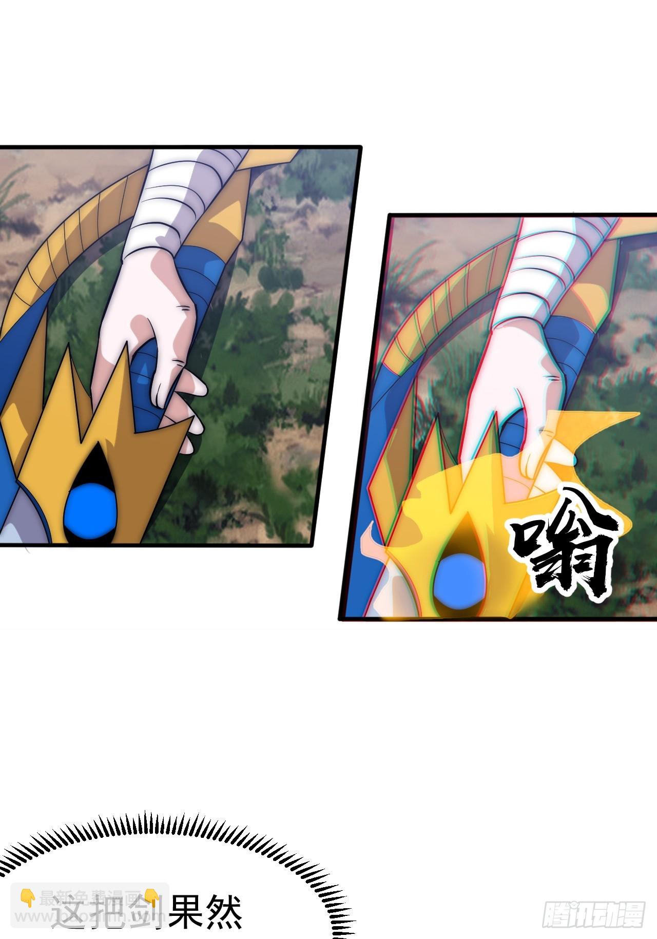 開局一座山 - 第一千零九十五話：叛逆之劍(1/2) - 1