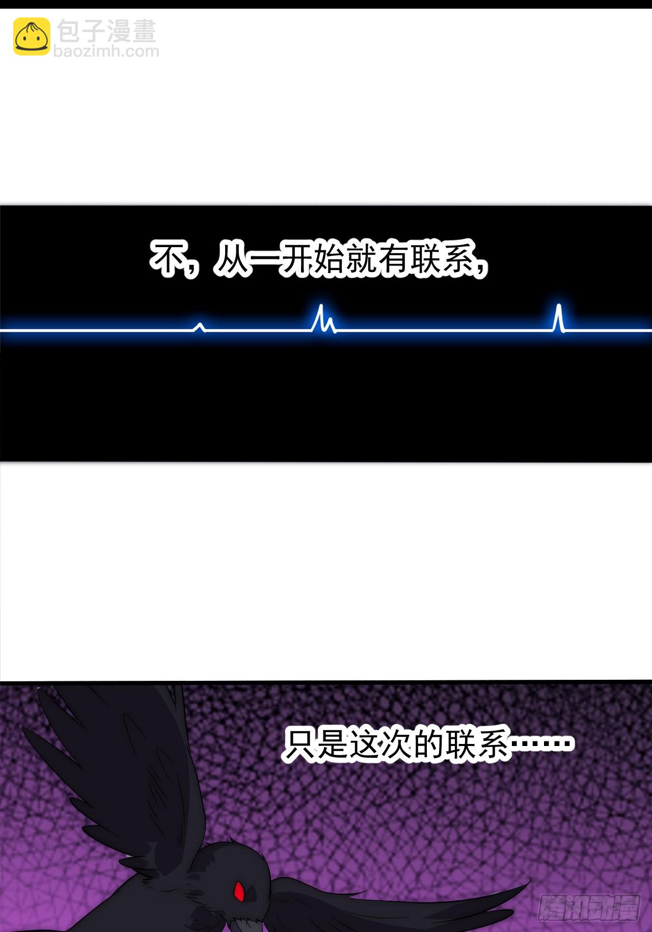 開局一座山 - 第一千零九十五話：叛逆之劍(1/2) - 3