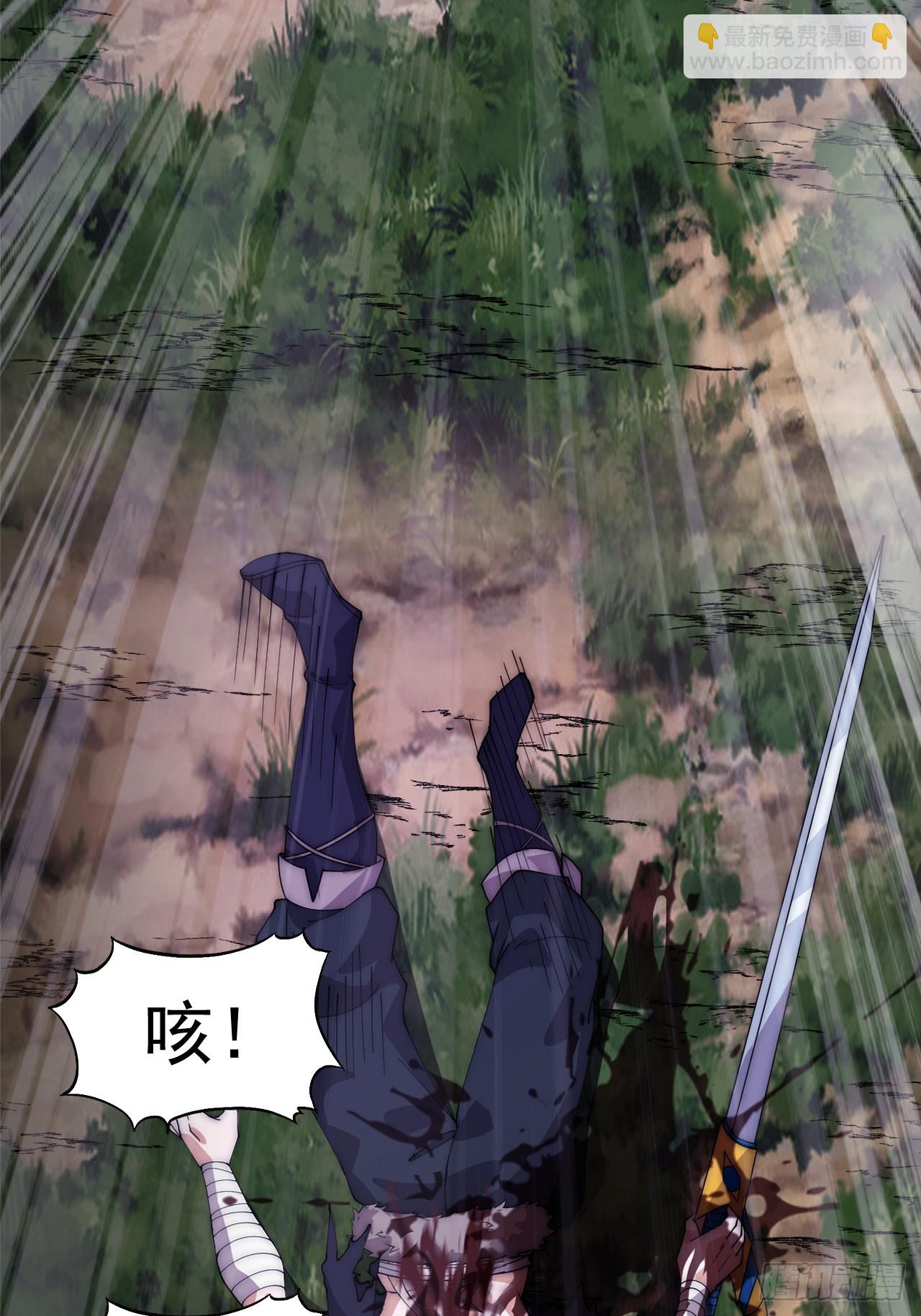 開局一座山 - 第一千零九十五話：叛逆之劍(1/2) - 7