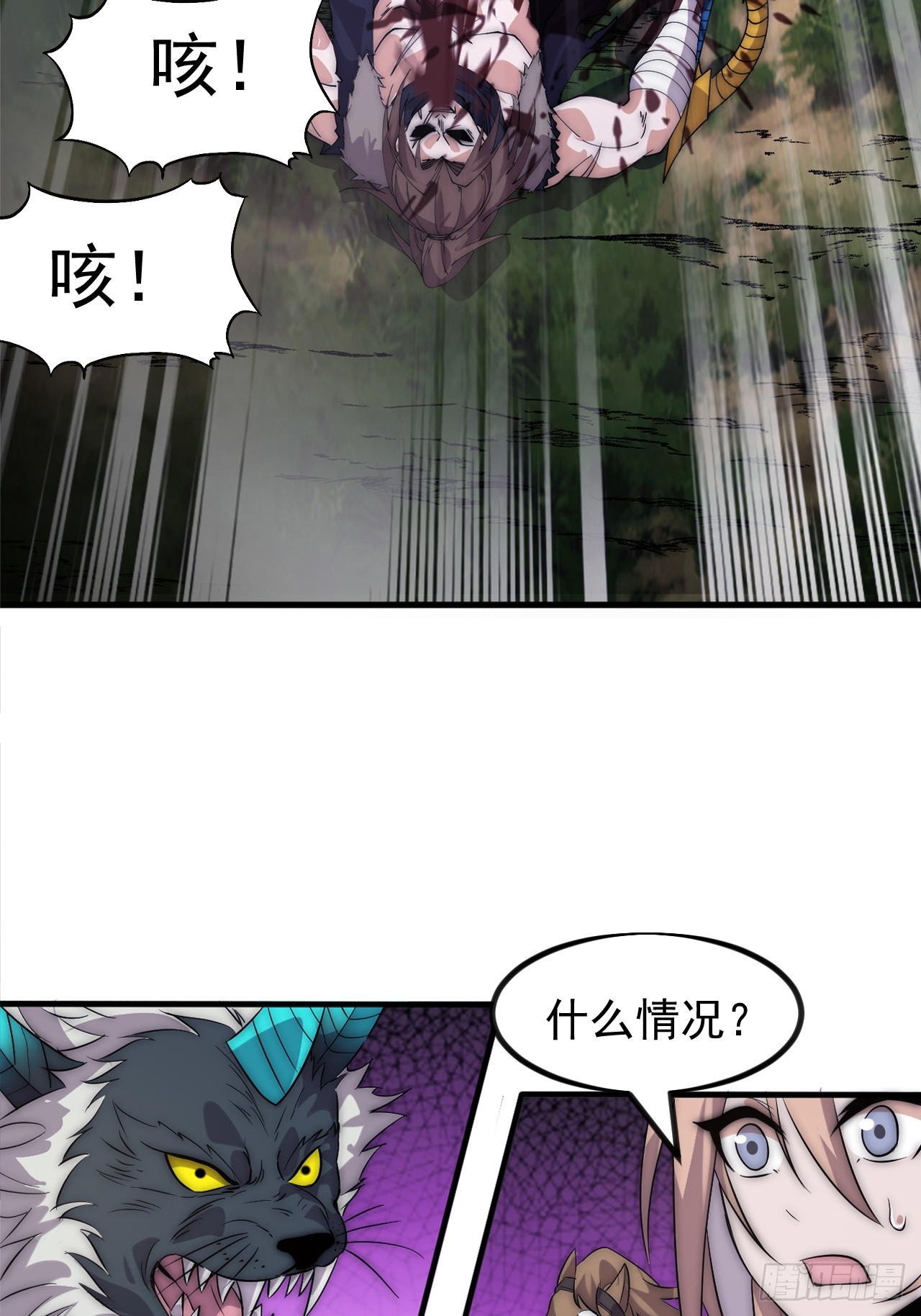 開局一座山 - 第一千零九十五話：叛逆之劍(1/2) - 8