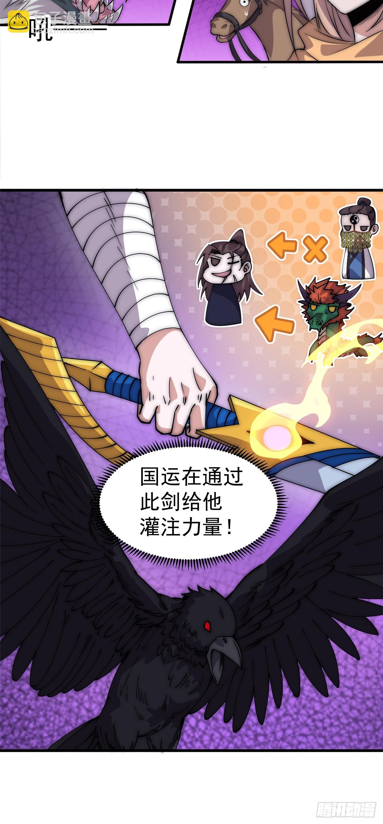 開局一座山 - 第一千零九十五話：叛逆之劍(1/2) - 1