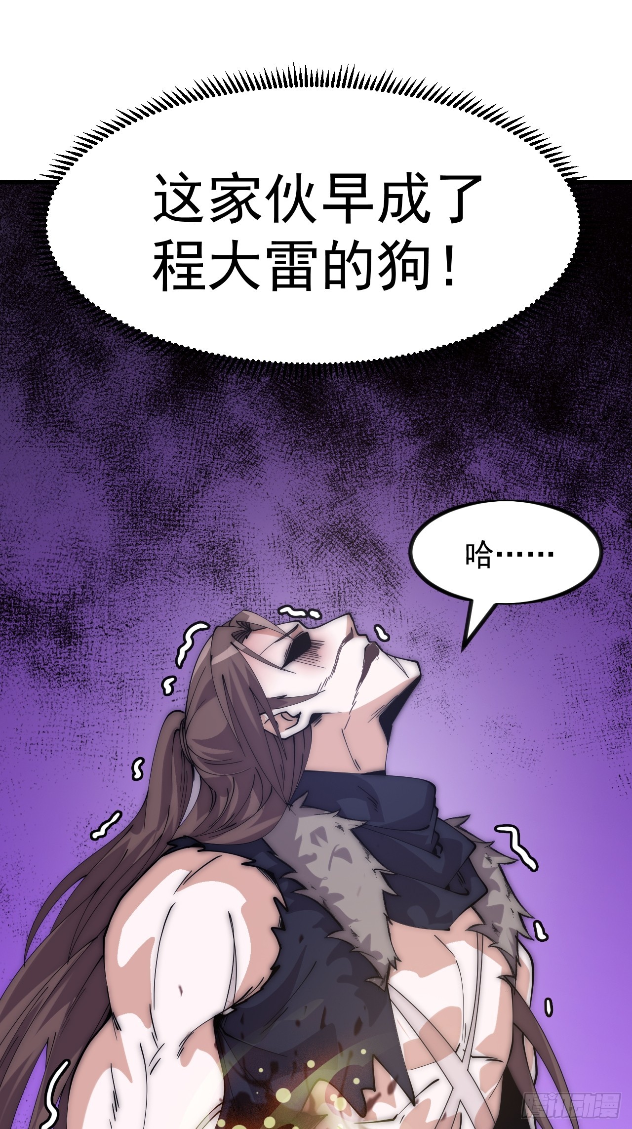 開局一座山 - 第一千零九十五話：叛逆之劍(1/2) - 2