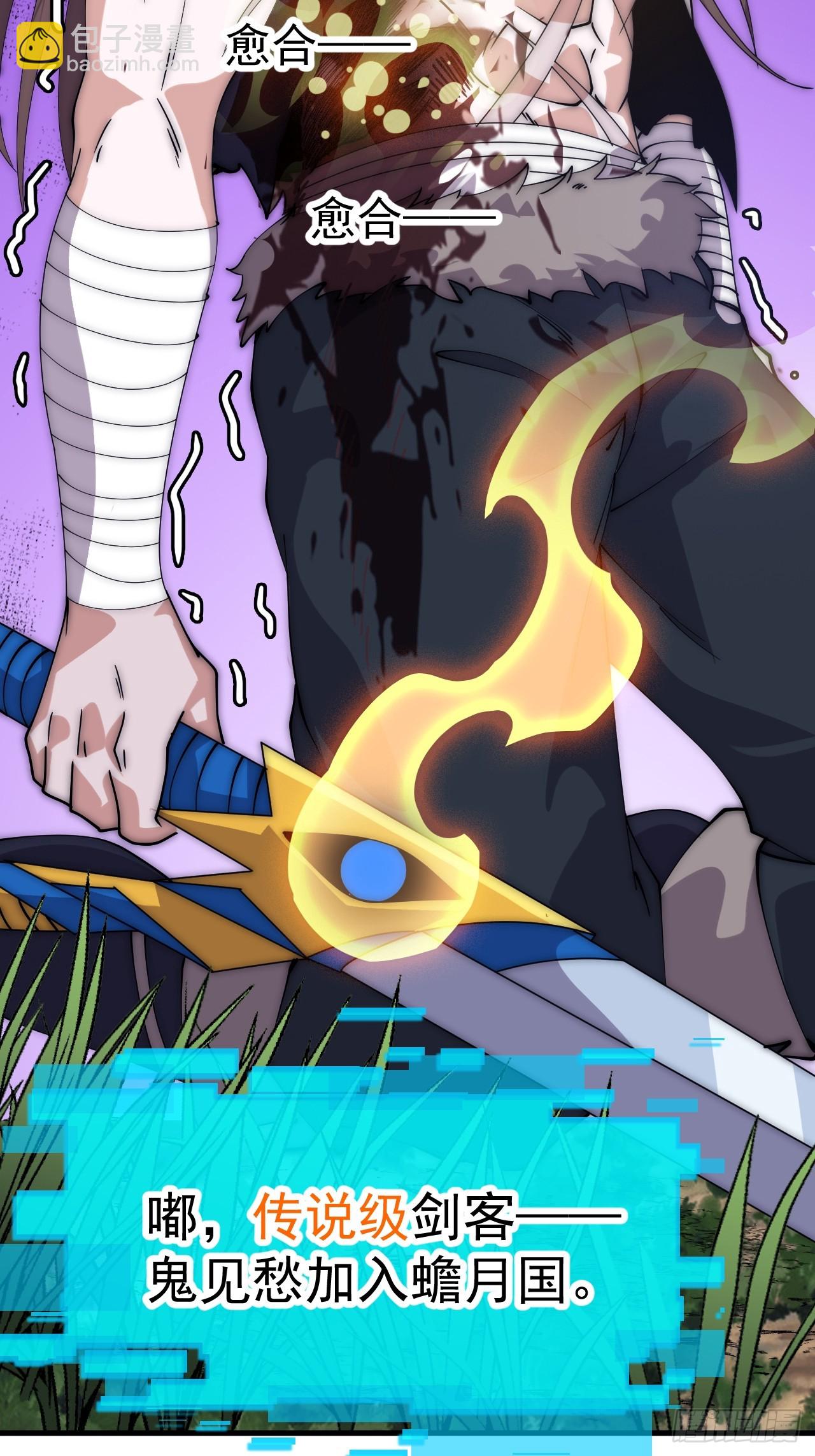 開局一座山 - 第一千零九十五話：叛逆之劍(1/2) - 3