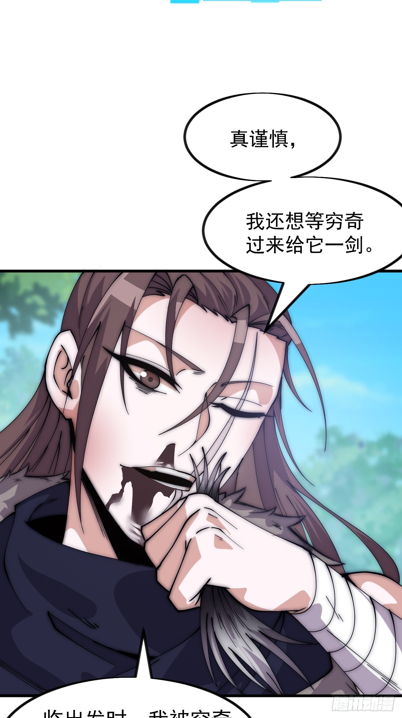 開局一座山 - 第一千零九十五話：叛逆之劍(1/2) - 4