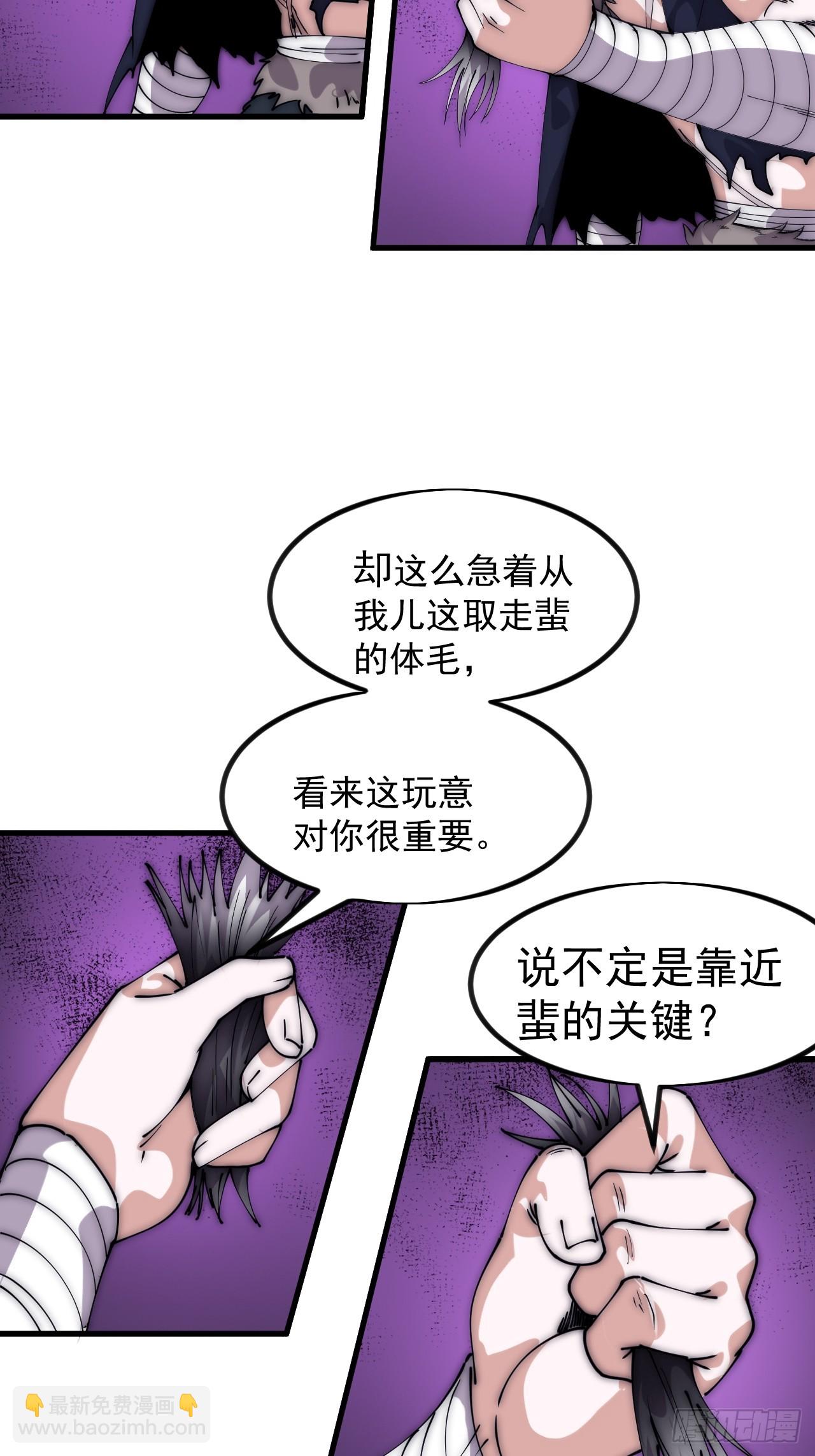 開局一座山 - 第一千零九十五話：叛逆之劍(1/2) - 6