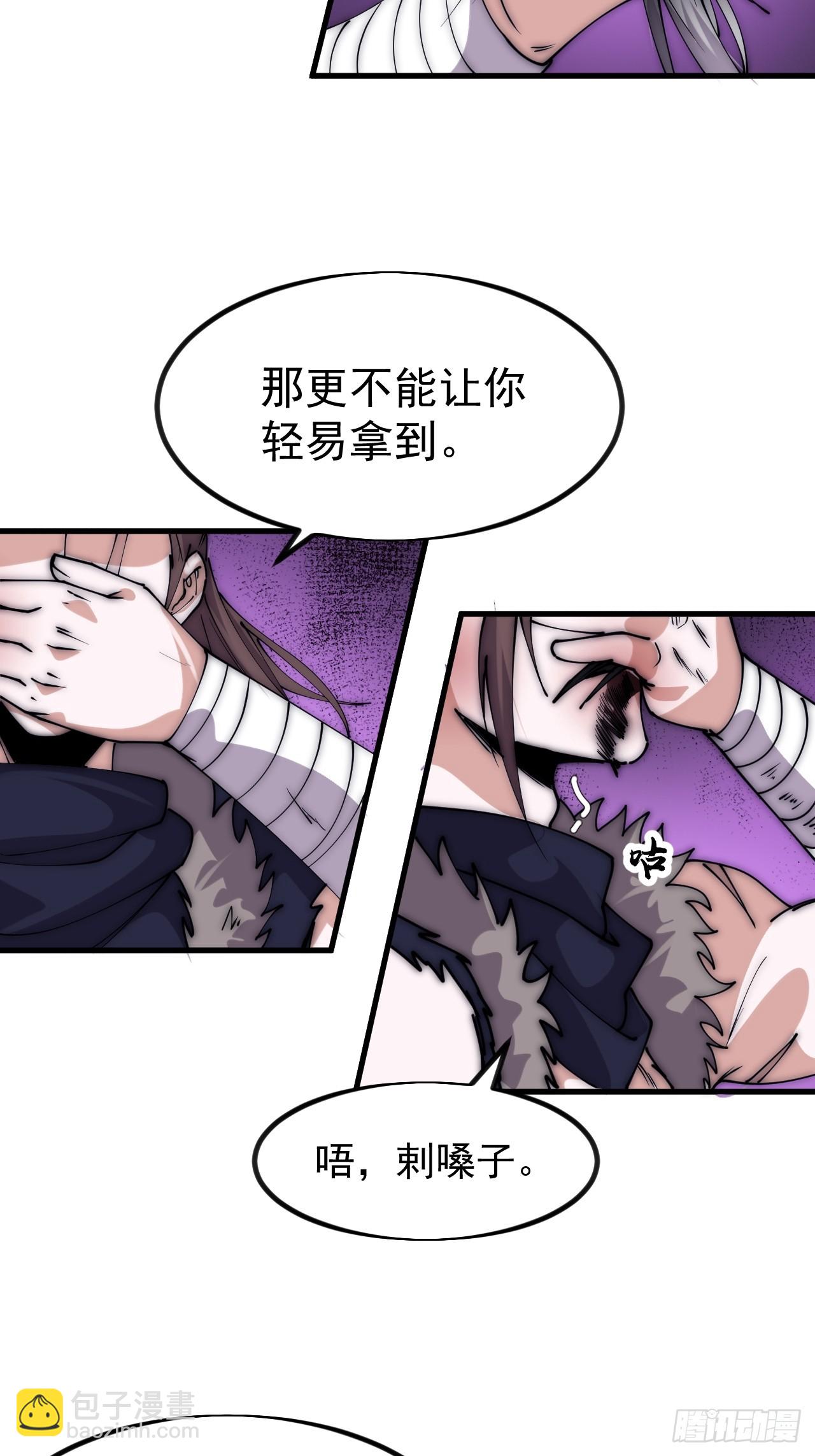 開局一座山 - 第一千零九十五話：叛逆之劍(1/2) - 7