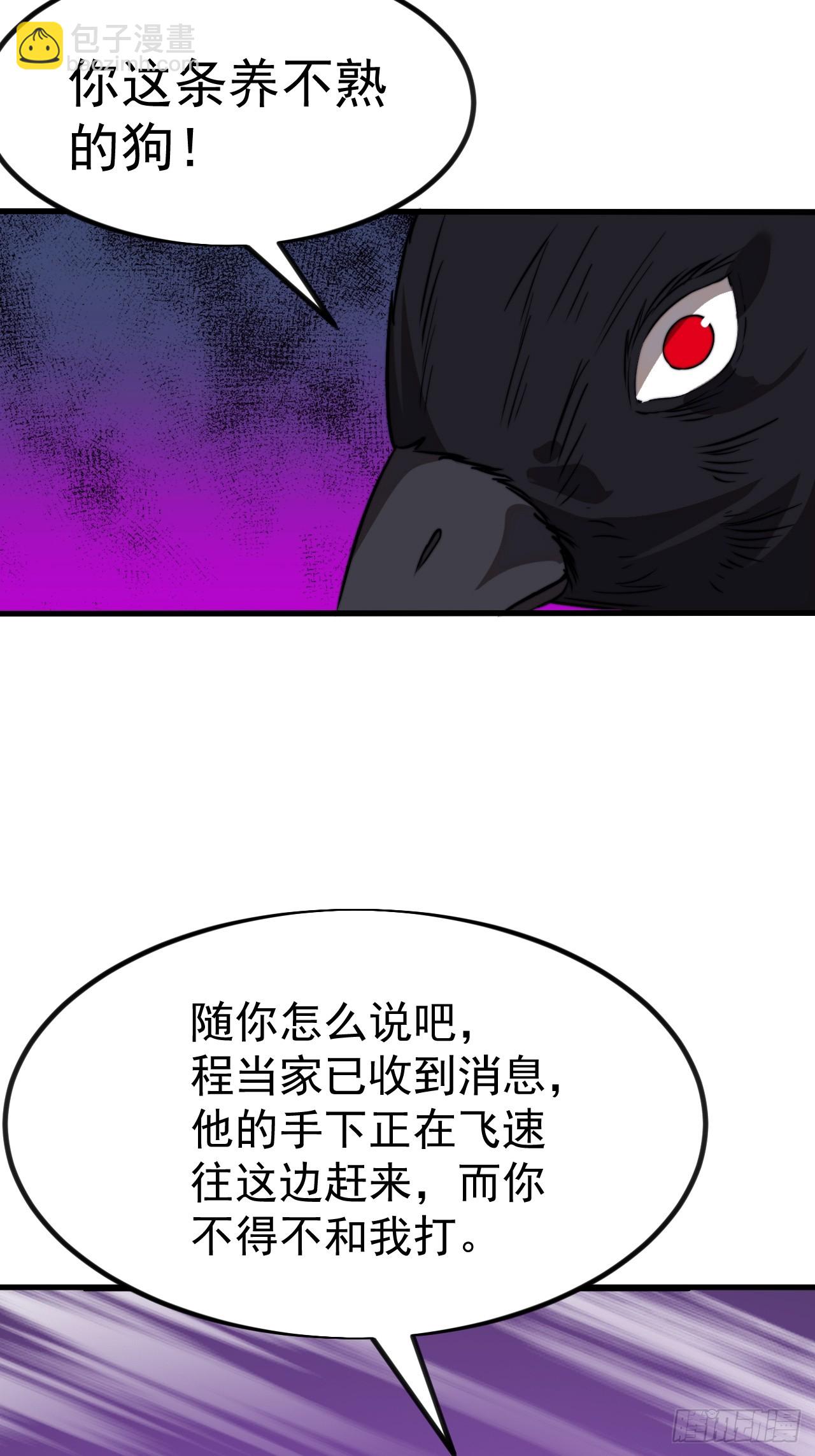 開局一座山 - 第一千零九十五話：叛逆之劍(1/2) - 8